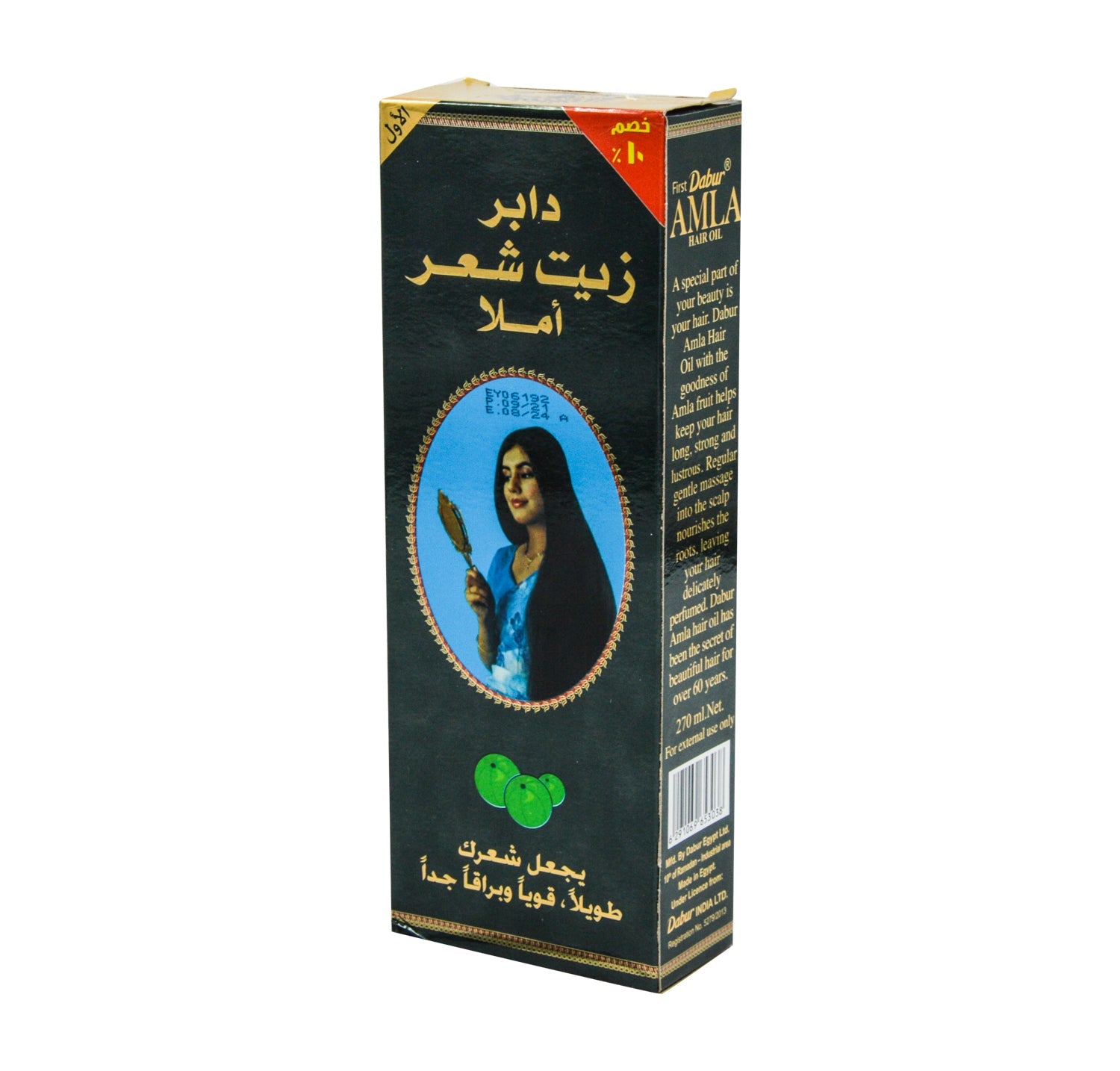 Dabur Amla Hair Oil (10% Off)
