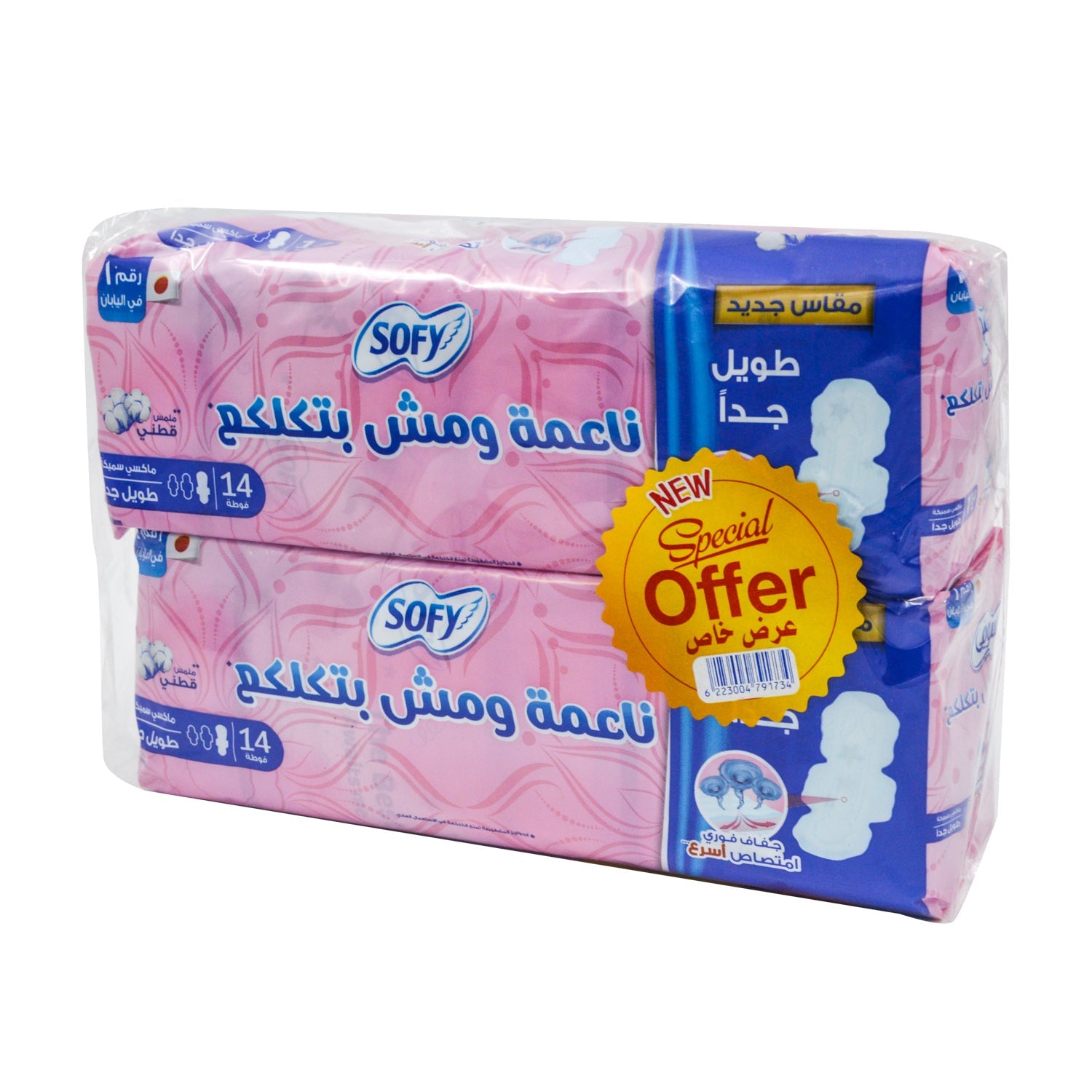 Sofy Soft & Lump Free Extra Long Maxi Thick Pads with Wings (Special Offer)