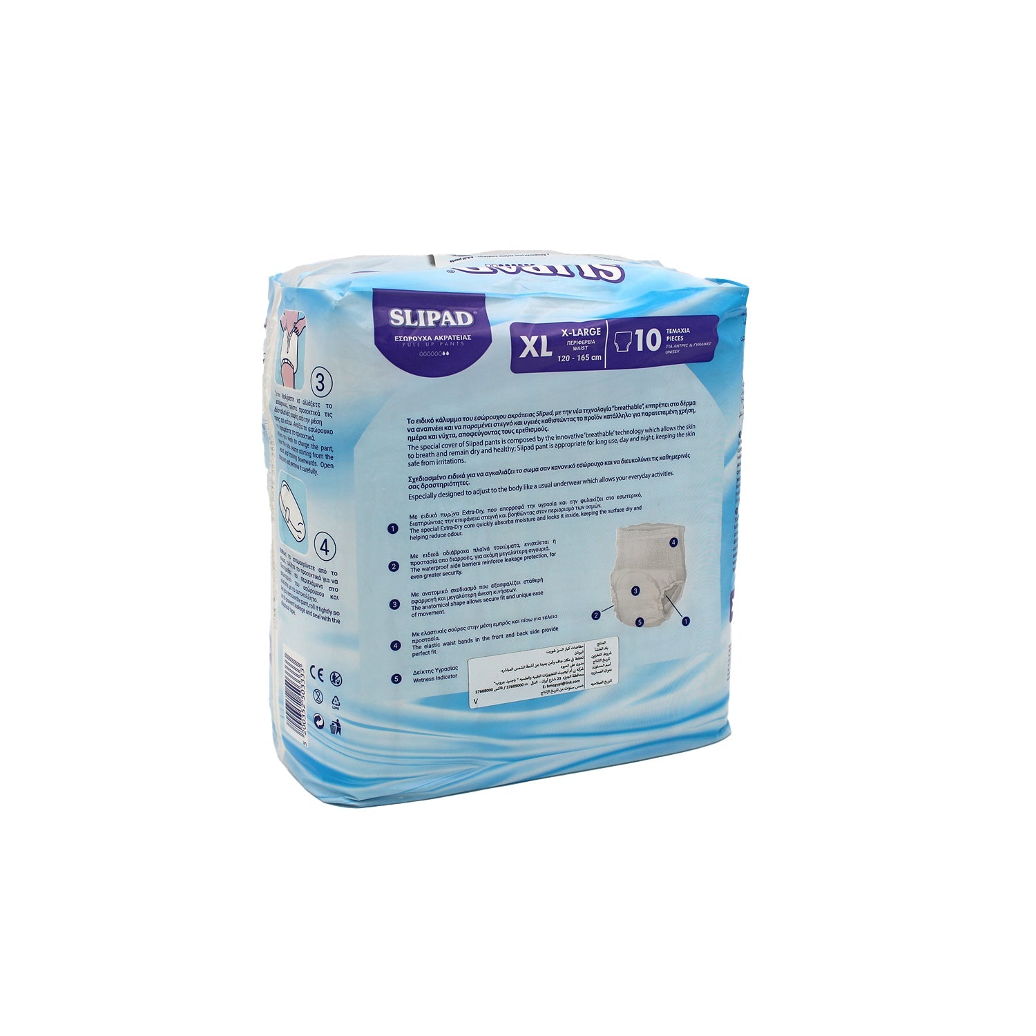 حفاضات سليباد XL للكبار (120-165 سم)