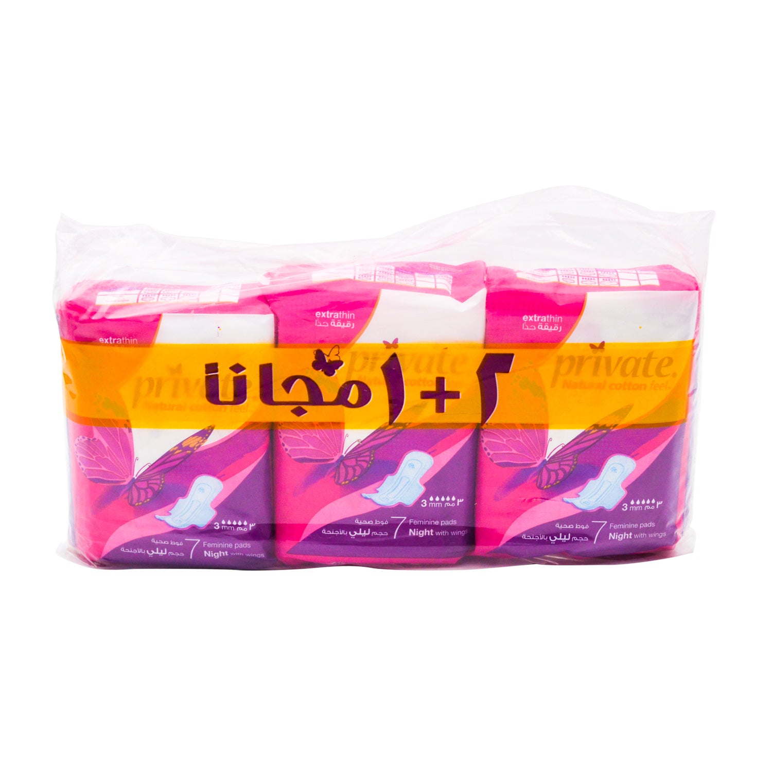 Private Natural Cotton Feel With Wings  Extra Thin (Night) 7 Piece (2+1Free)