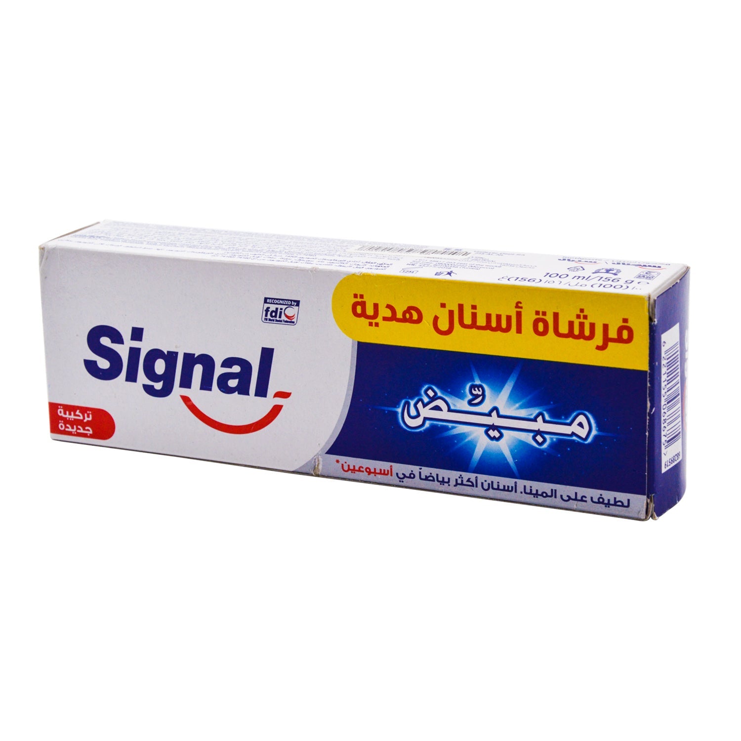 Signal Toothpaste (Whitening)  100ml+Toothbrush