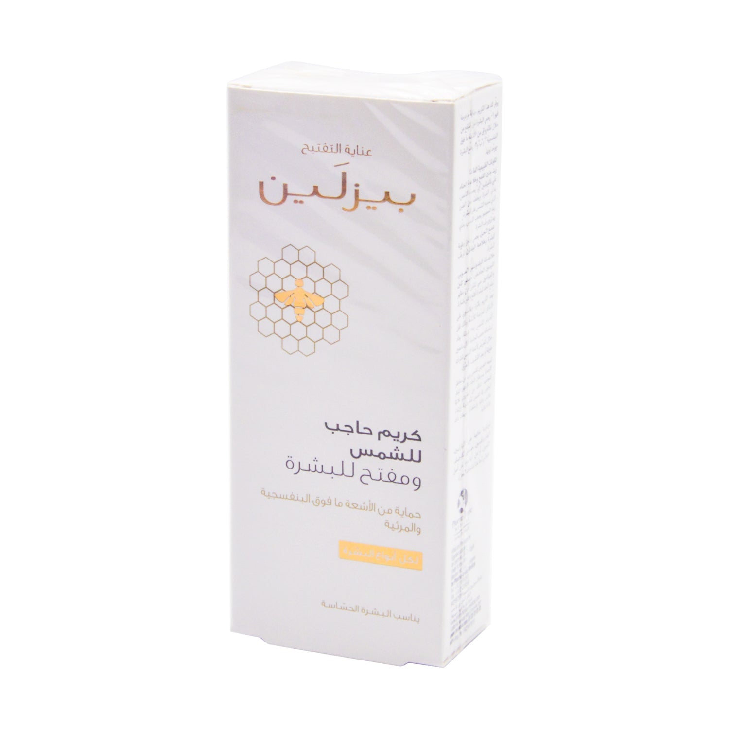 واقي شمس بيزلاين المضاد للحساسية لتفتيح البشرة بعامل حماية SPF50 - خالٍ من البارابين