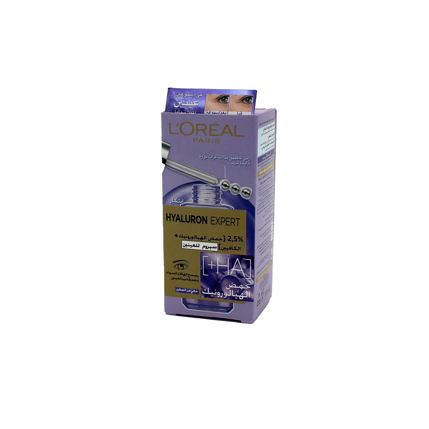 L'Oreal Hyaluron Expert Smoothing & Anti-Dark Circles Eye Serum with Hyaluronic Acid, Niacinamide & Caffeine - fragrance free