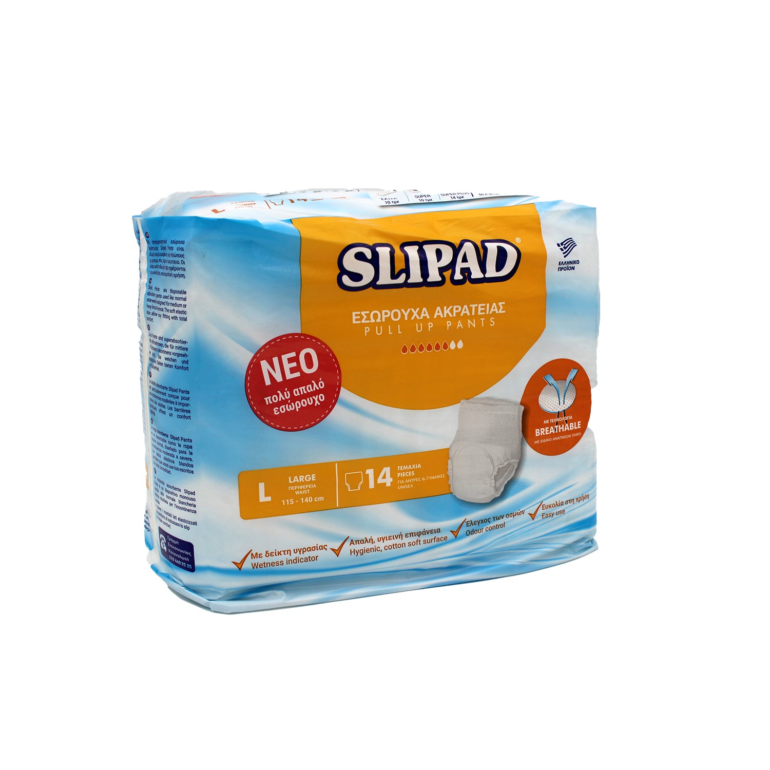 بنطال رياضي كبير الحجم من Slipad للبالغين (115-140 سم)