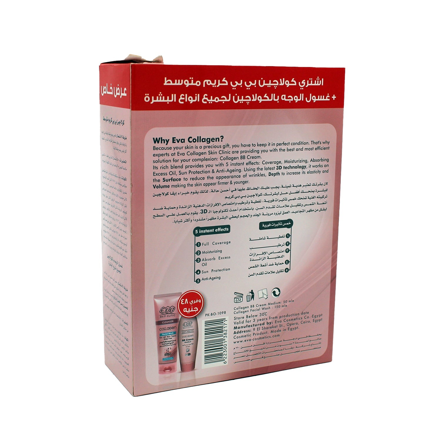 Eva Skin Clinic Collagen Facial Wash+Bb  Cream (Medium)