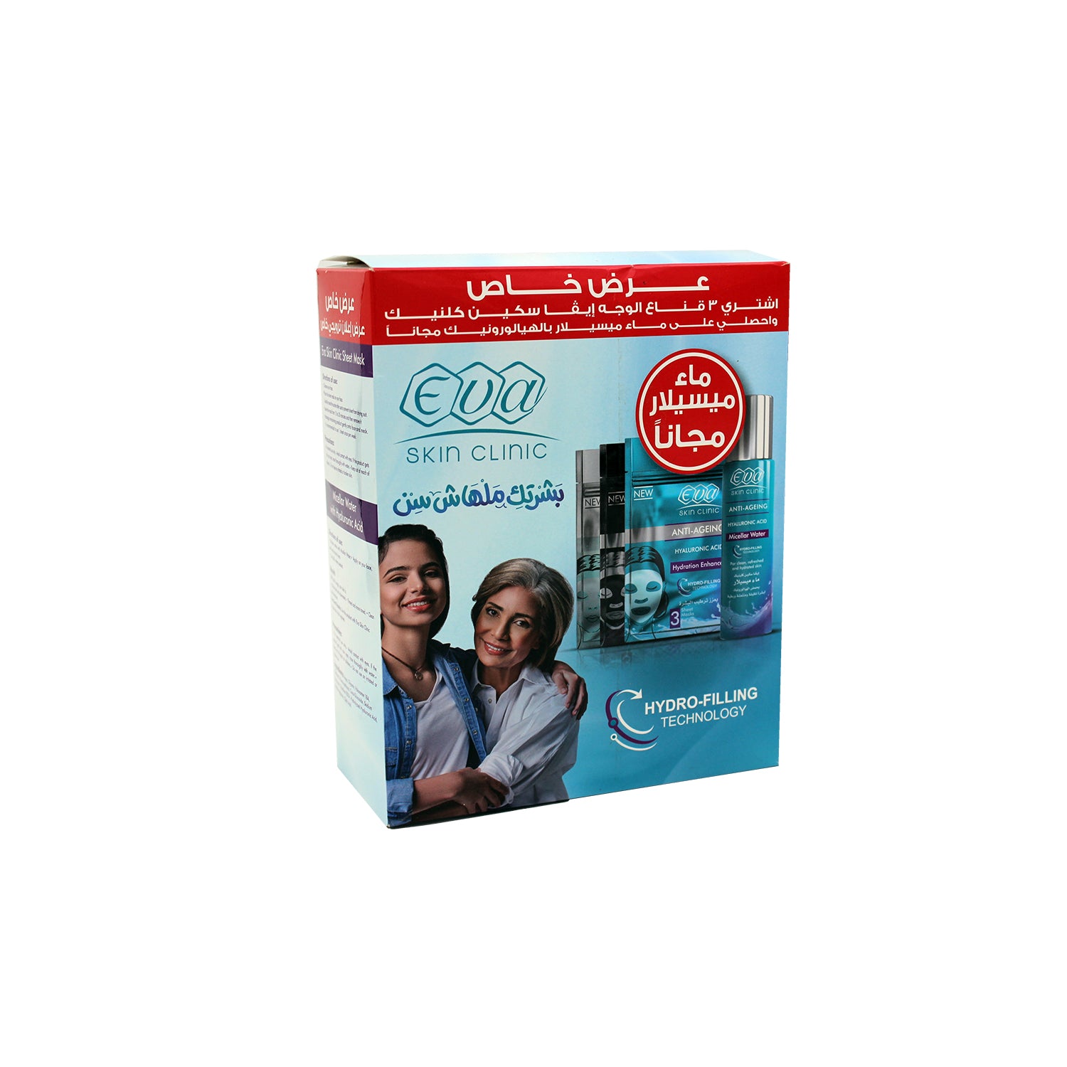 Eva Skin Clinic Anti-Aging Micellar Water with Hyaluronic Acid & Anti-Aging, Purifying & Whitening Face Masks