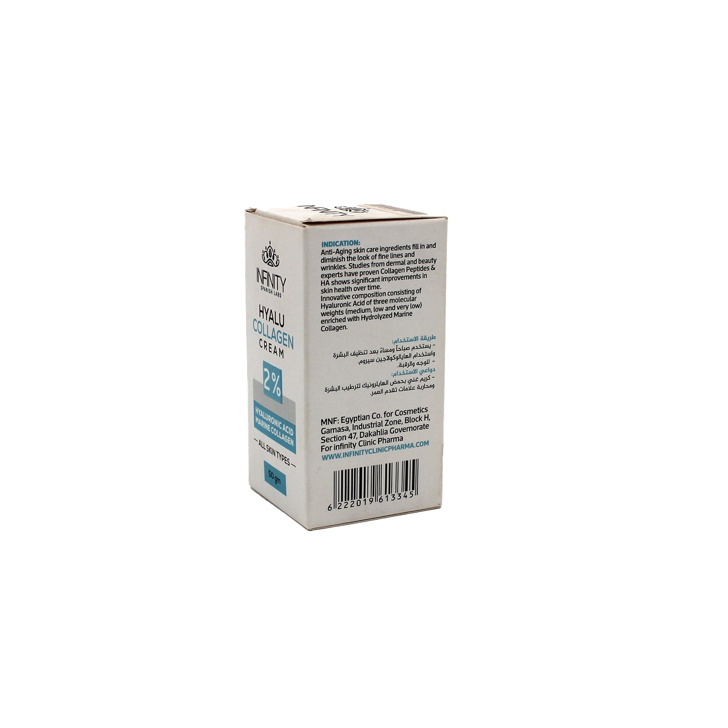 Infinity Non-Greasy Facial Cream with Hyaluronic Acid & Marine Collagen for All Skin Types