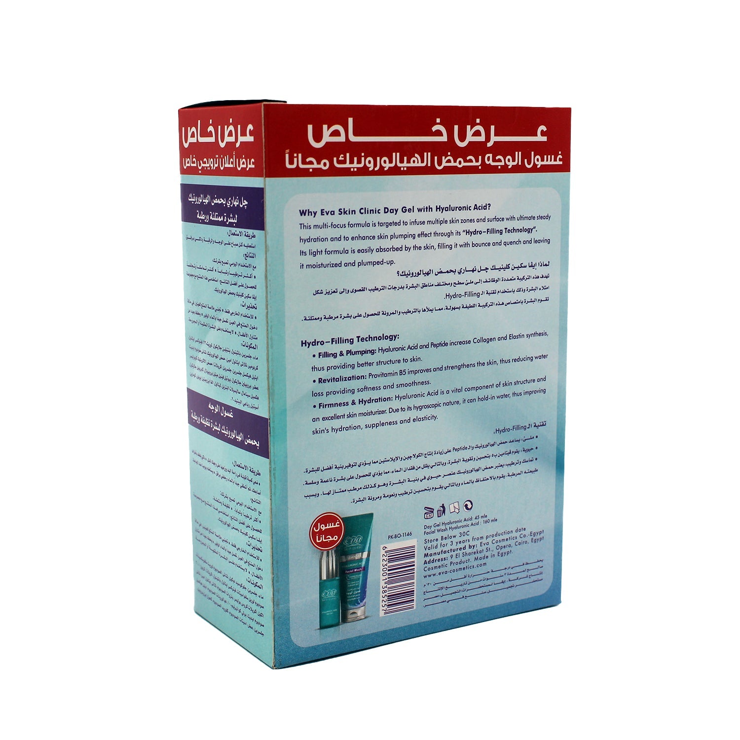 Eva Skin Clinic Face Wash & Facial Day Gel with Hyaluronic Acid