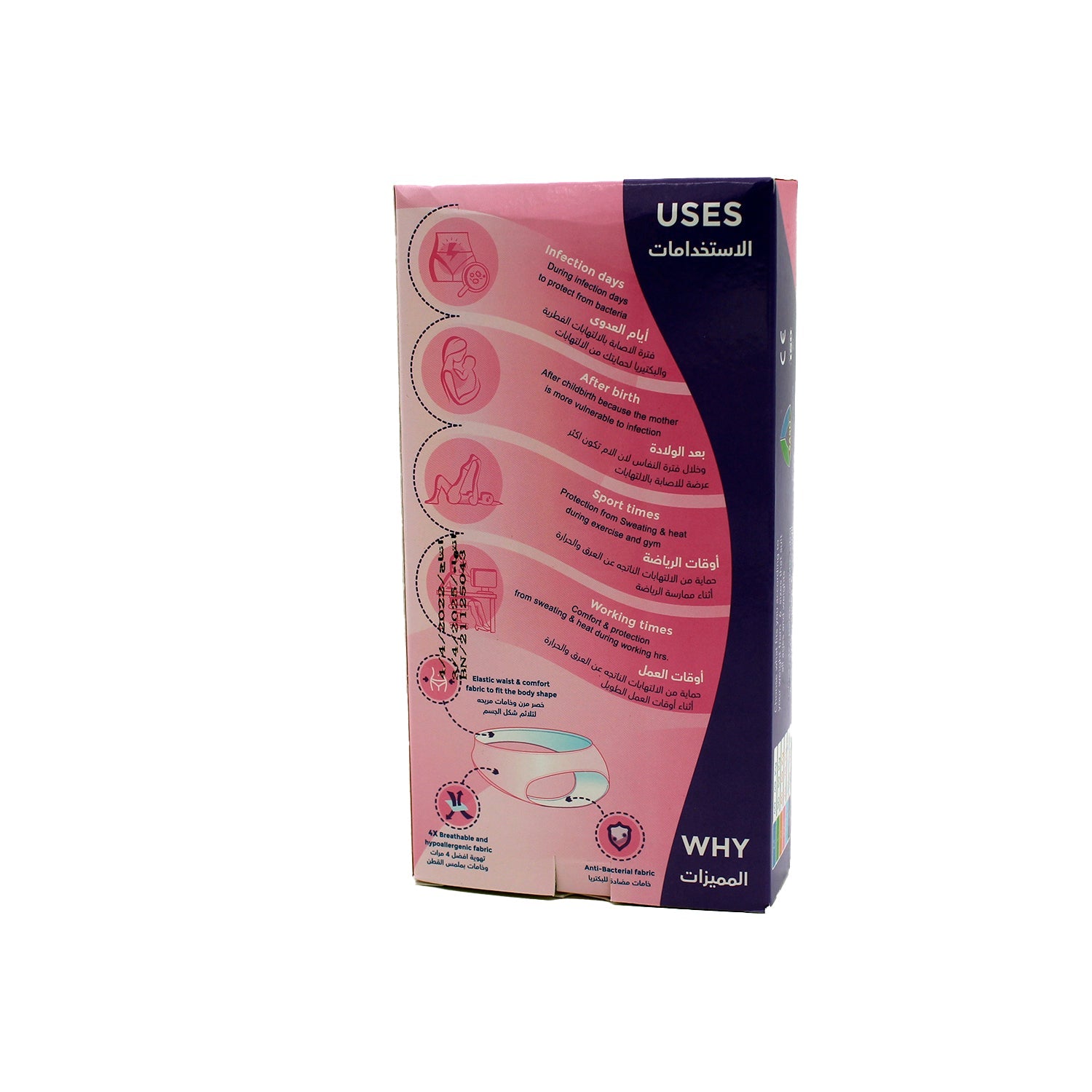 سراويل داخلية مضادة للبكتيريا للاستخدام مرة واحدة من دراي جو أفتر بيرث، مقاس 4XL (135-150 سم)