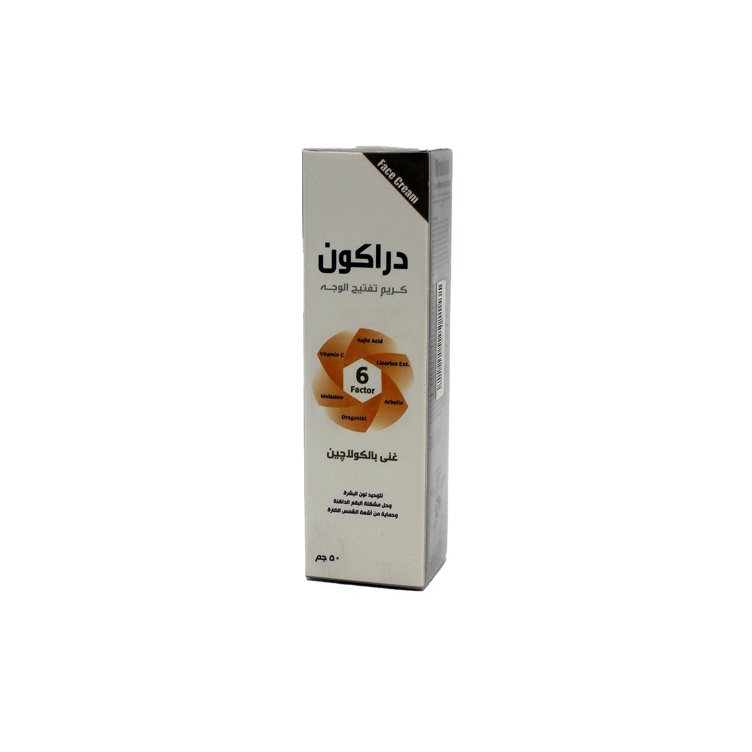 Drakon Whitening & Anti-Dark Spot Face Cream with Collagen