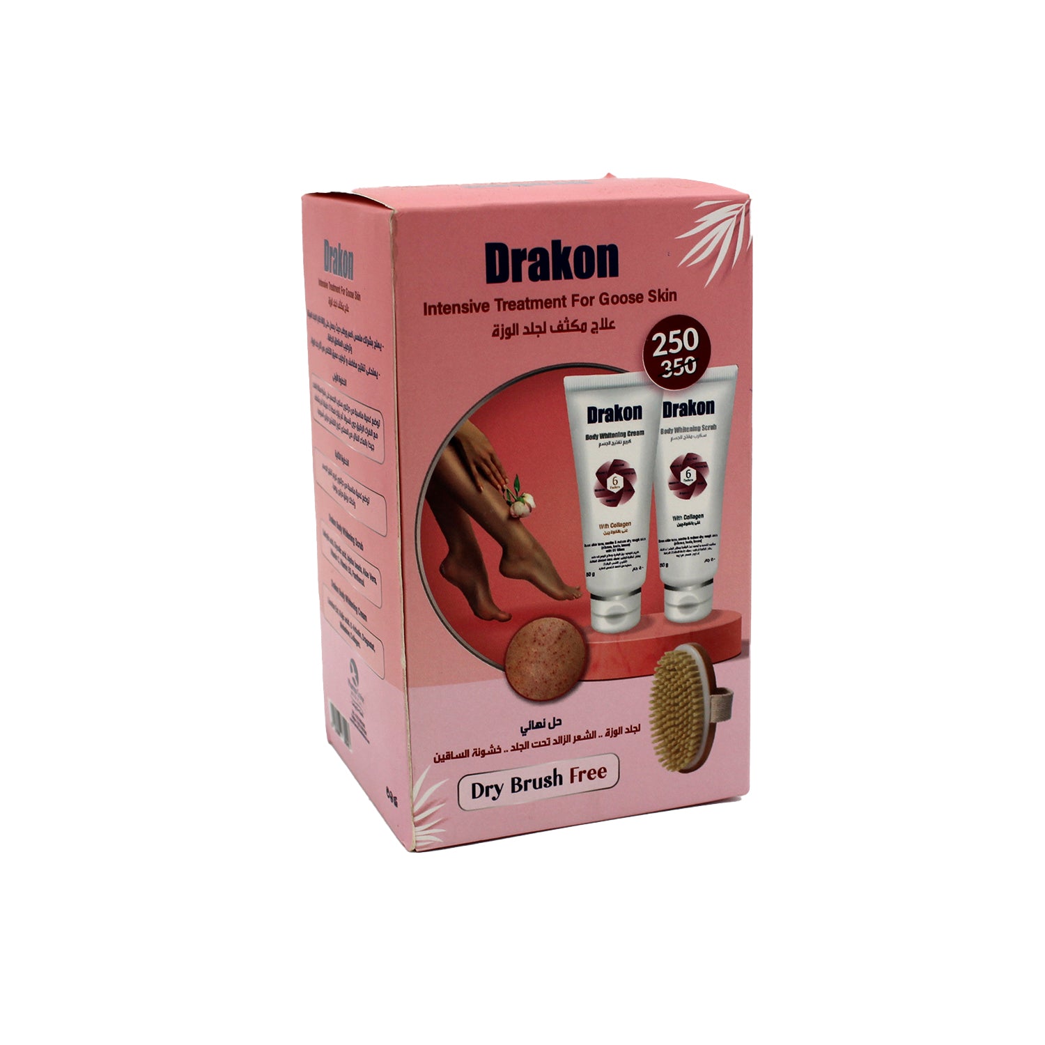Drakon Whitening Body Cream & Scrub with Collagen with Free Dry Brush