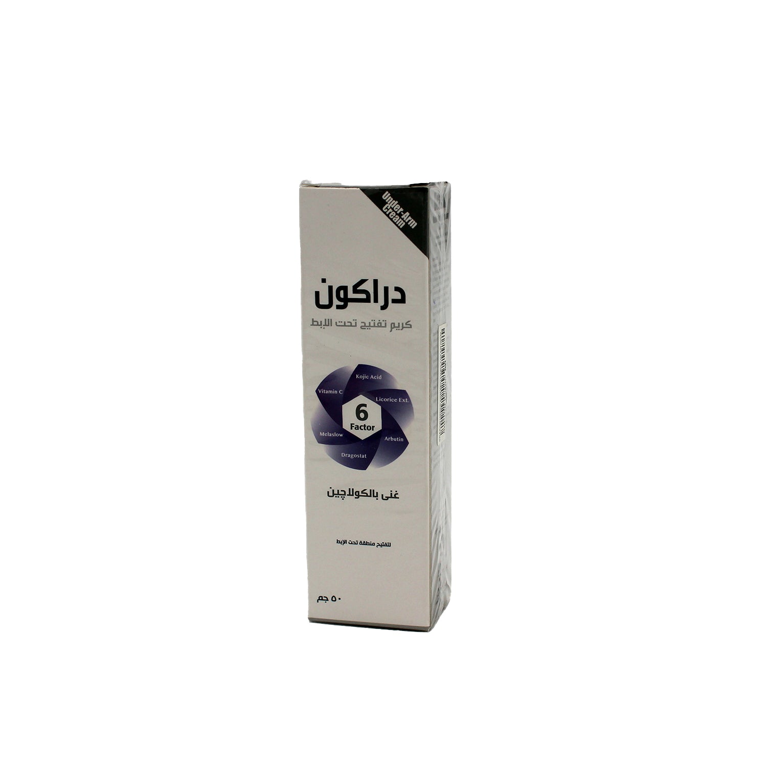 Drakon Whitening Underarm Cream with Collagen