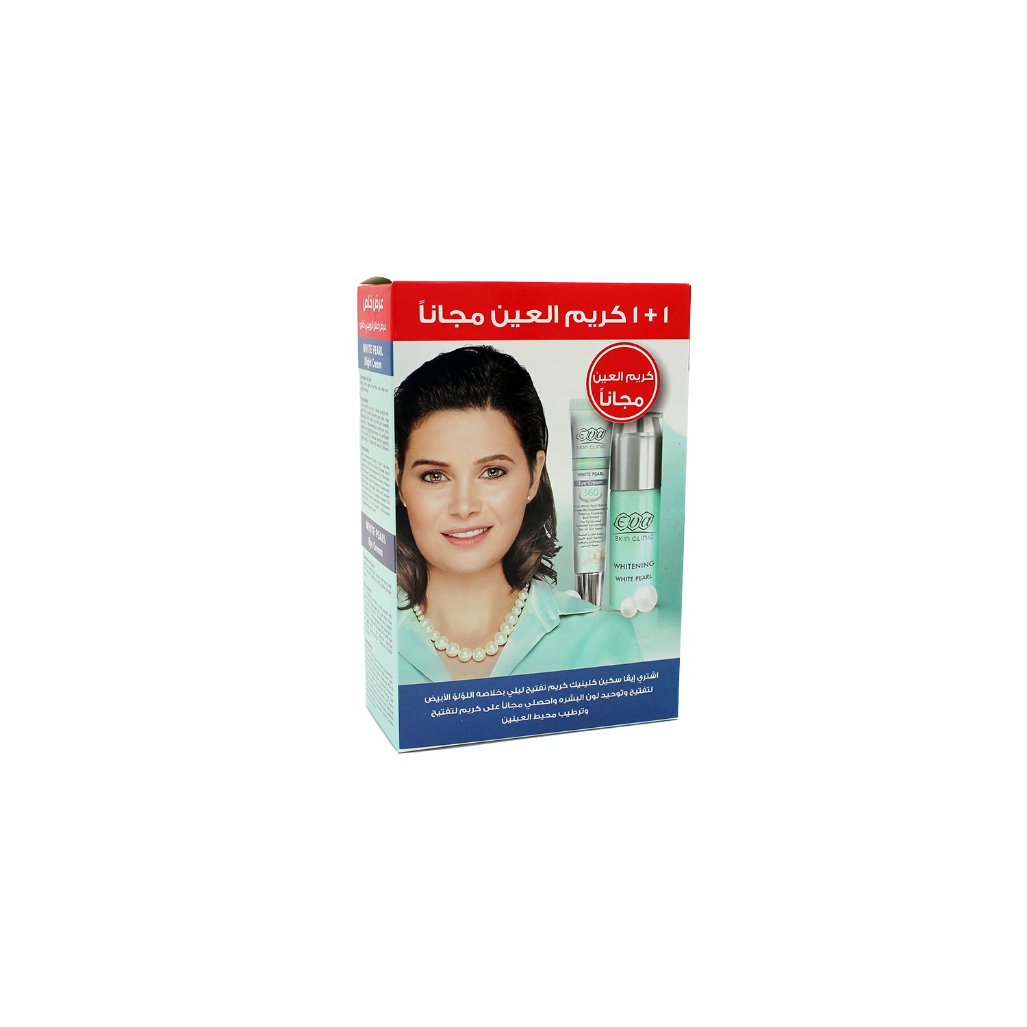 كريم إيفا سكين كلينيك وايت بيرل لتفتيح منطقة العين لجميع أنواع البشرة وكريم وايت بيرل الليلي لتفتيح الوجه