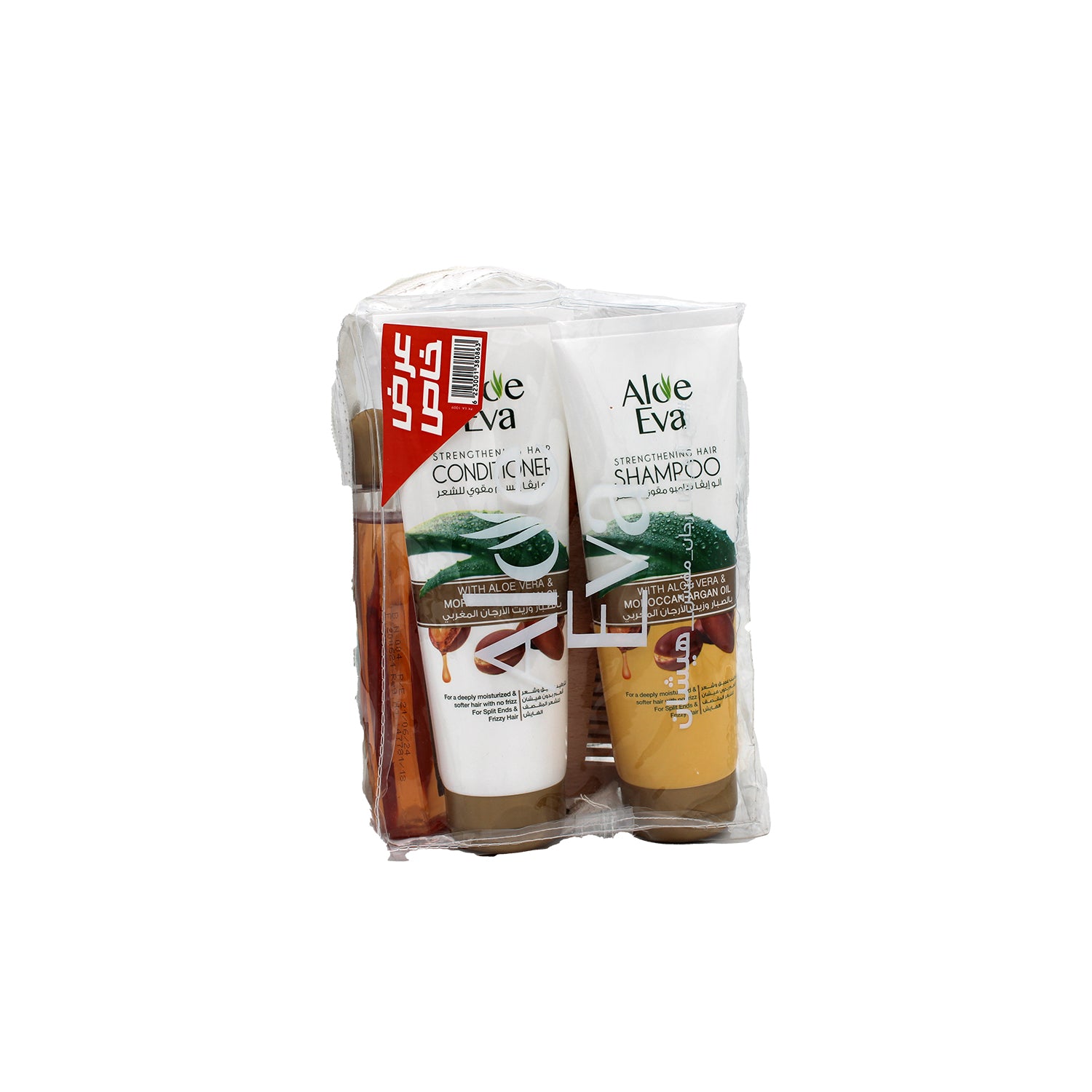 شامبو وبلسم وزيت ألو إيفا (الألوة وزيت الأرغان)
