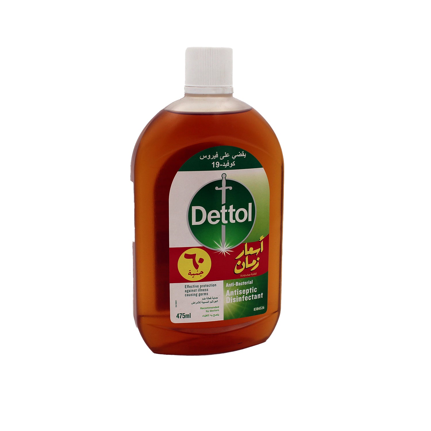 Dettol Antibacterial & Antiseptic Liquid Disinfectant