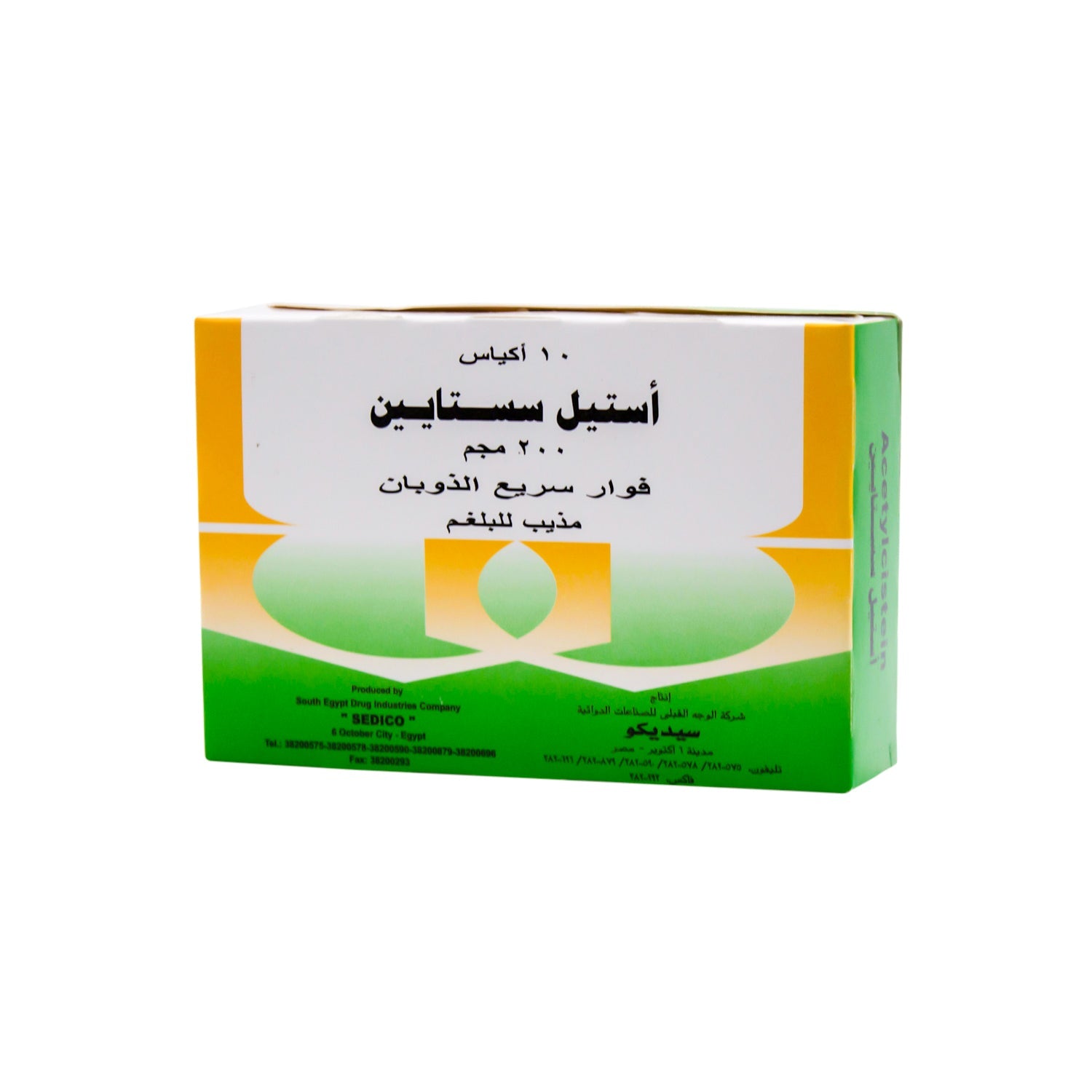 مسحوق أسيتيل سيستين فوار مذيب للبلغم 200 ملغ