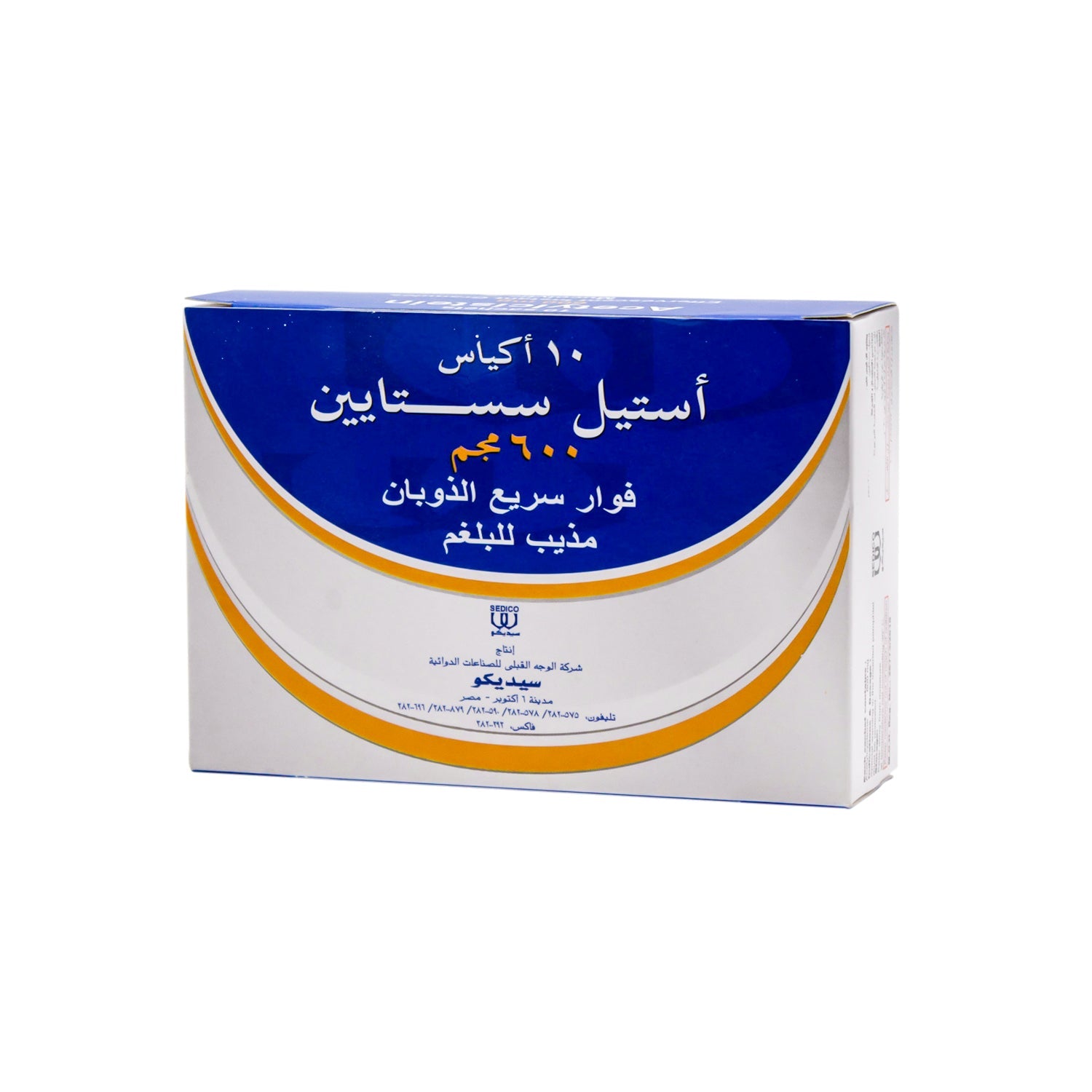 أسيتيل سيستين 600 ملغ حبيبات فورية مذيبة للبلغم