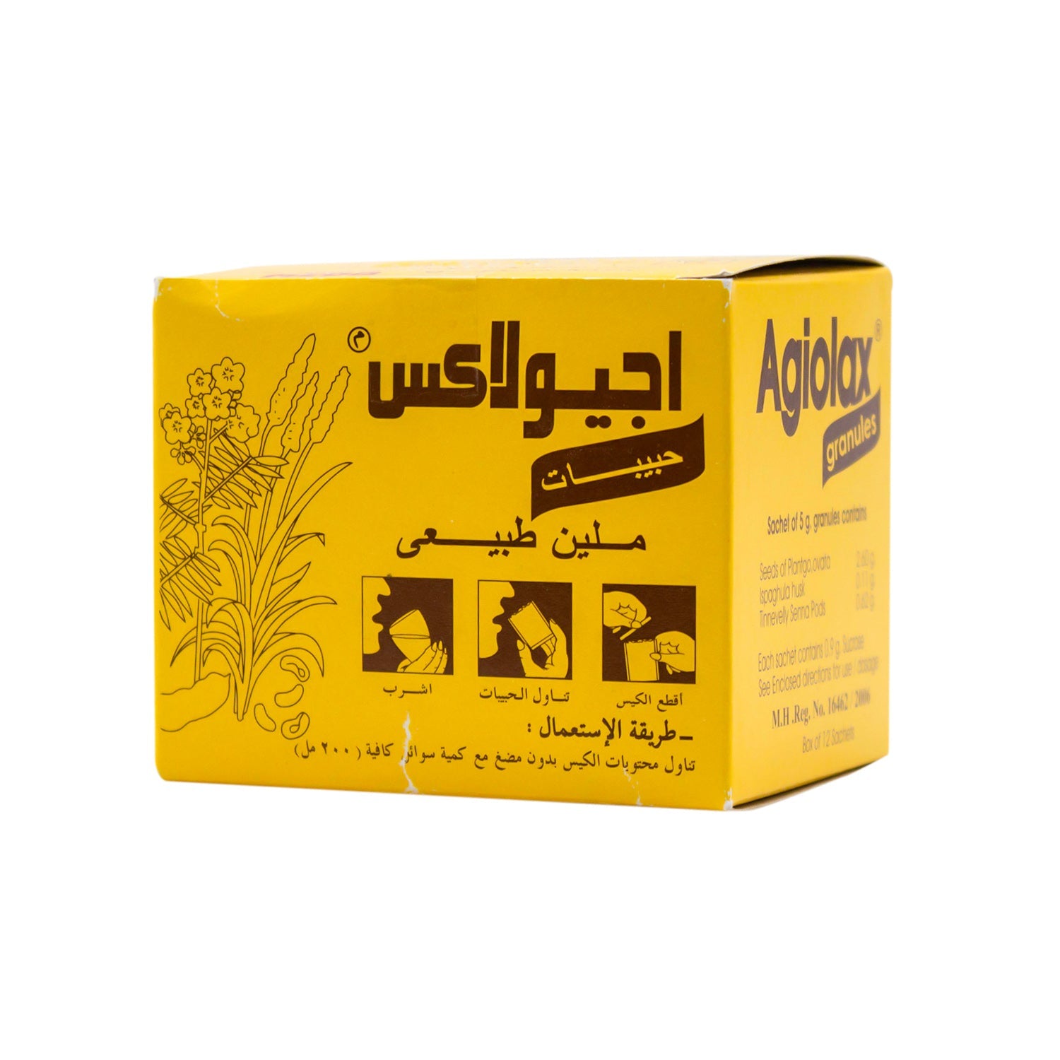 حبيبات أجيولاكس الملين الطبيعي