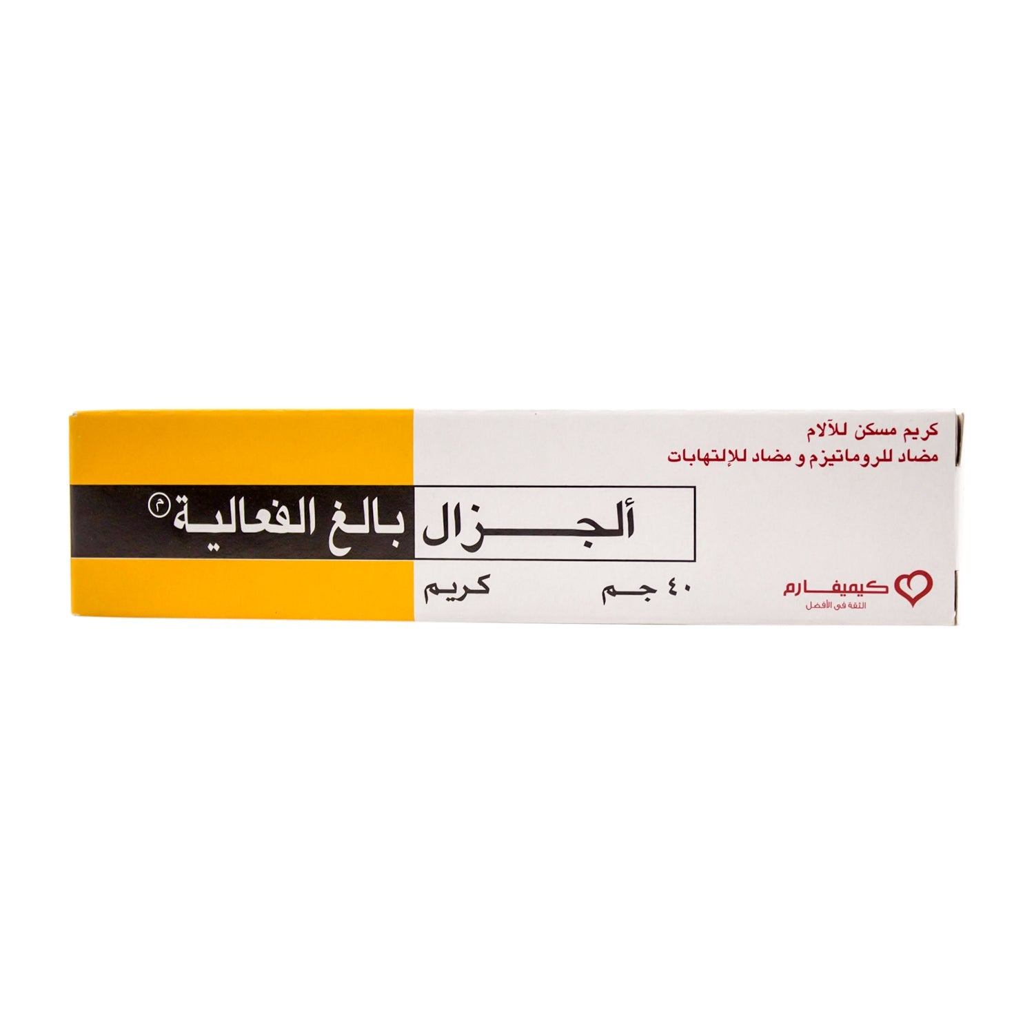 كريم ألجيسال سوراكتيف المسكن والمضاد للروماتيزم والالتهابات