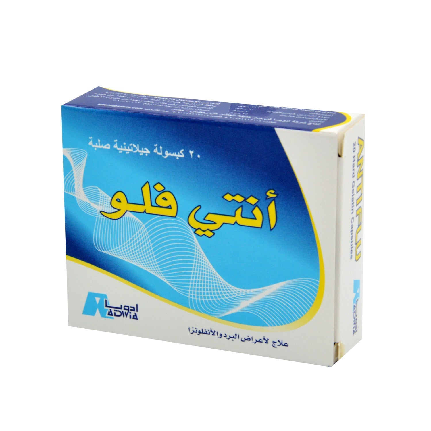 علاج مضاد للإنفلونزا لنزلات البرد والإنفلونزا