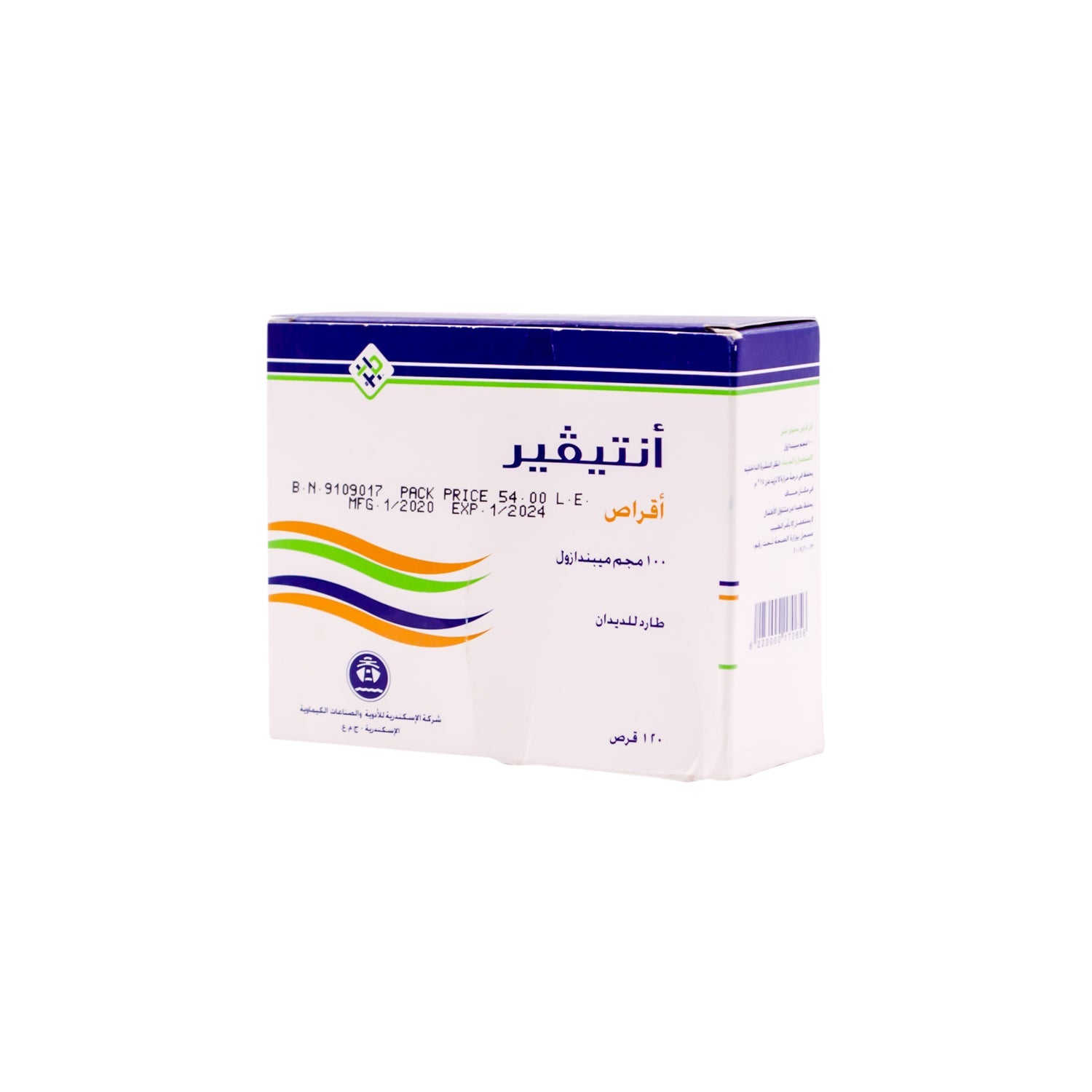 Antiver 100mg Mebendazole Anthelmintic