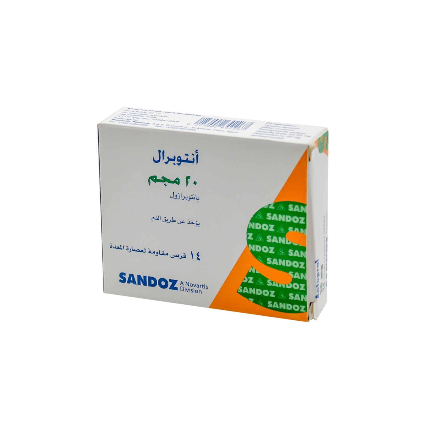 أنتوبال 20 ملغ بانتوبرازول مقاوم للعصارة المعدية