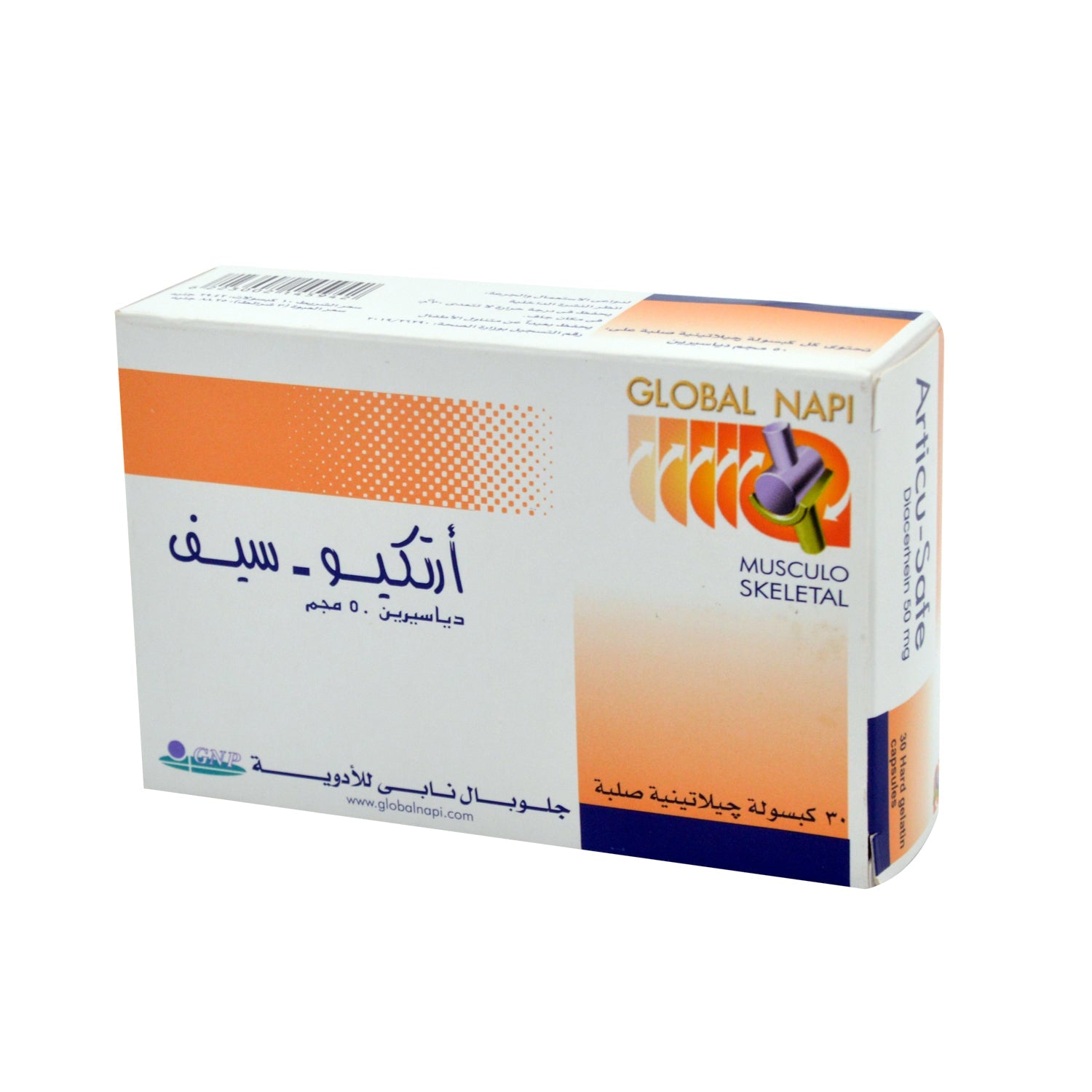 Articu-Safe 50mg Diacerhein for Musculoskeletal Pain & Inflammation