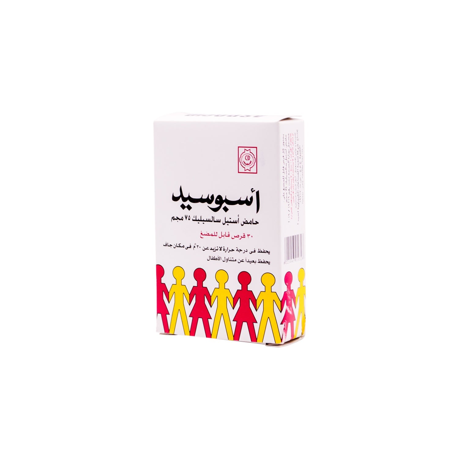 أقراص أسبسيد 75 ملغ من حمض أسيتيل الساليسيليك للمضغ لعلاج الحمى والألم الخفيف