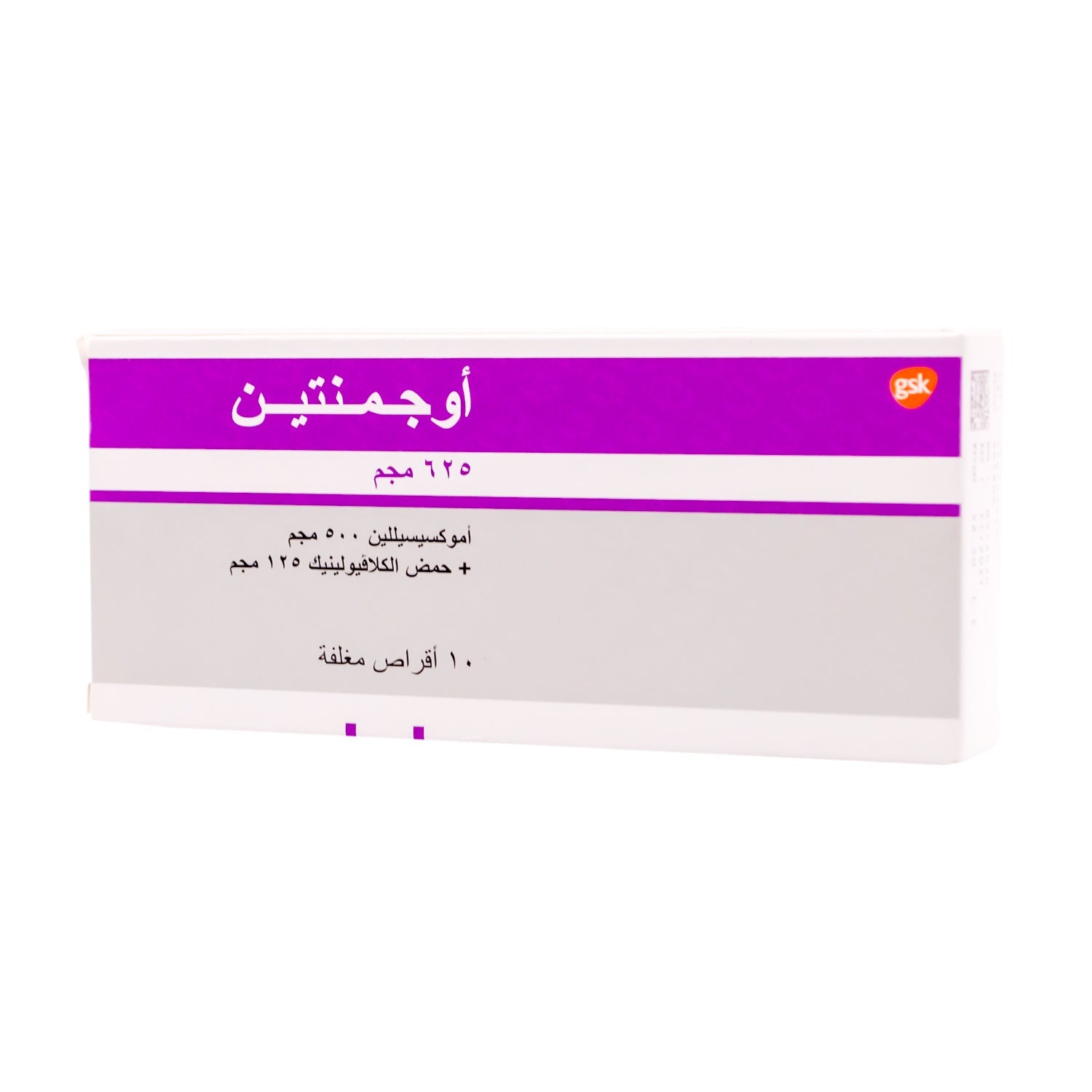 أوغمنتين ٥٠٠ ملغ أموكسيسيلين و ١٢٥ ملغ حمض الكلافولانيك