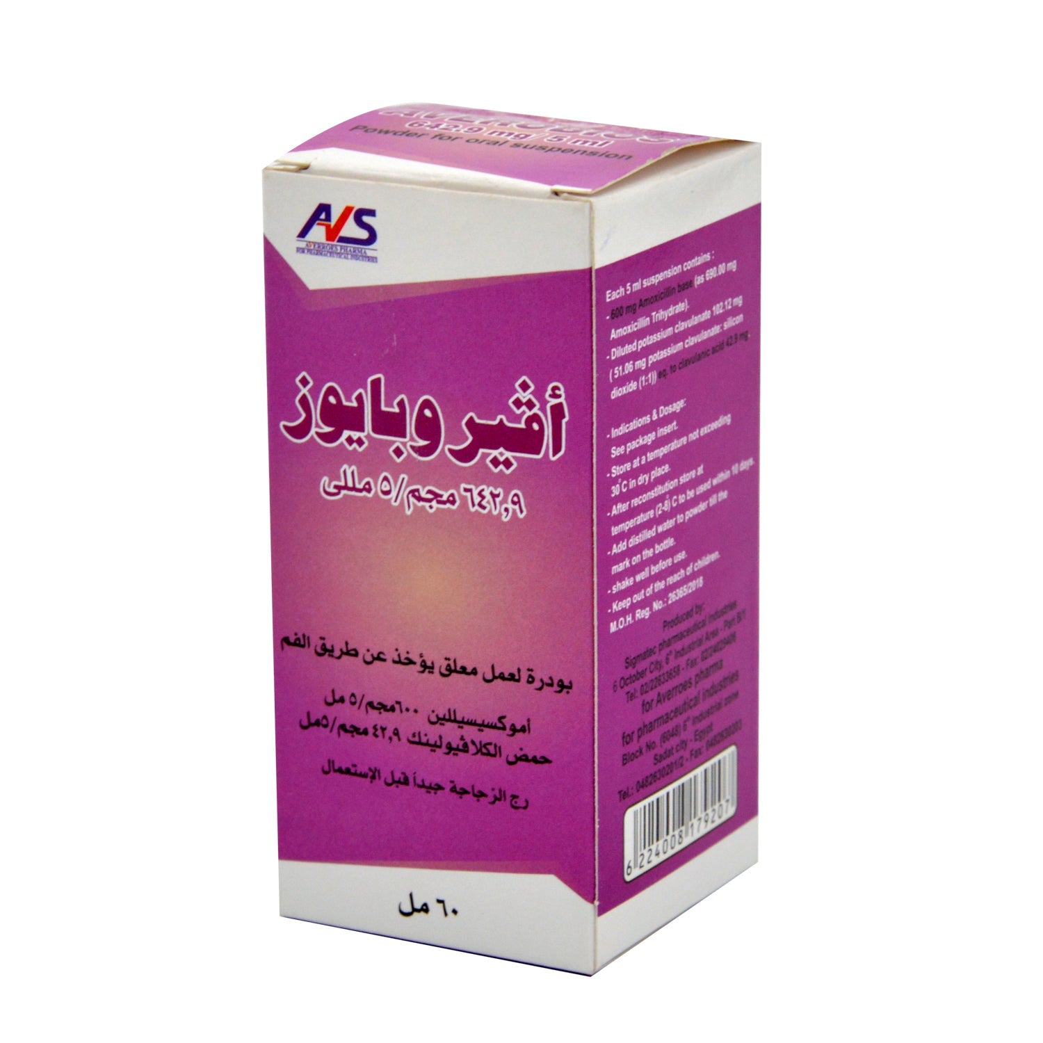 Averobios with Amoxicillin & Clavulanic Acid Oral Suspension Powder