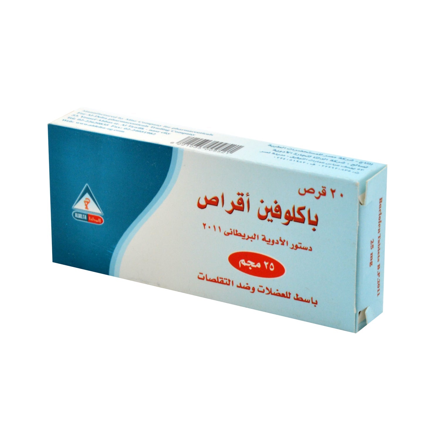 Baclofen 25mg Muscle Relaxant & Antispastic
