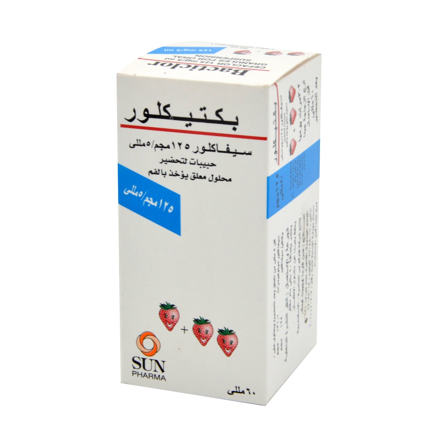 باكتيكلور 125 ملغ/5 مل، حبيبات معلق فموي سيفاكلور