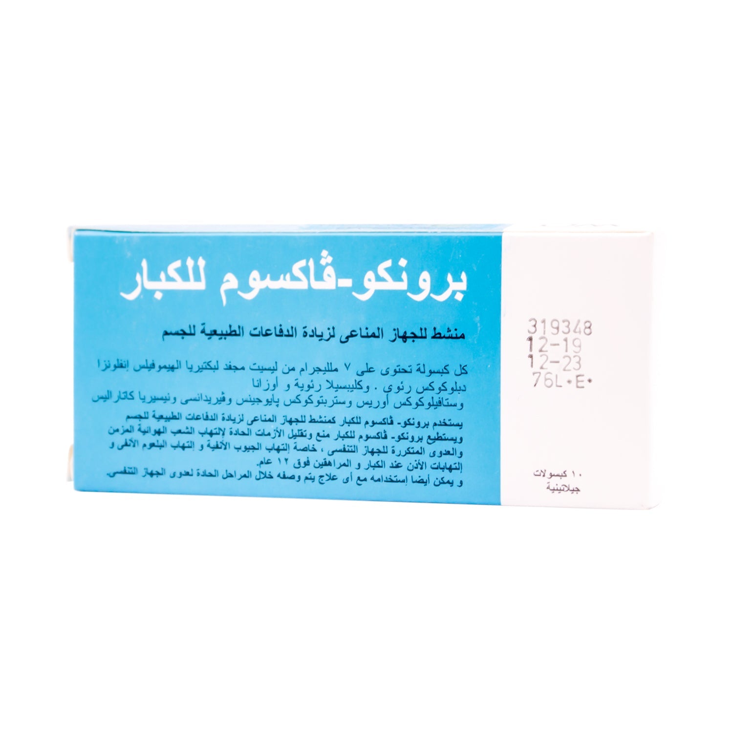 Broncho Vaxom for Adults