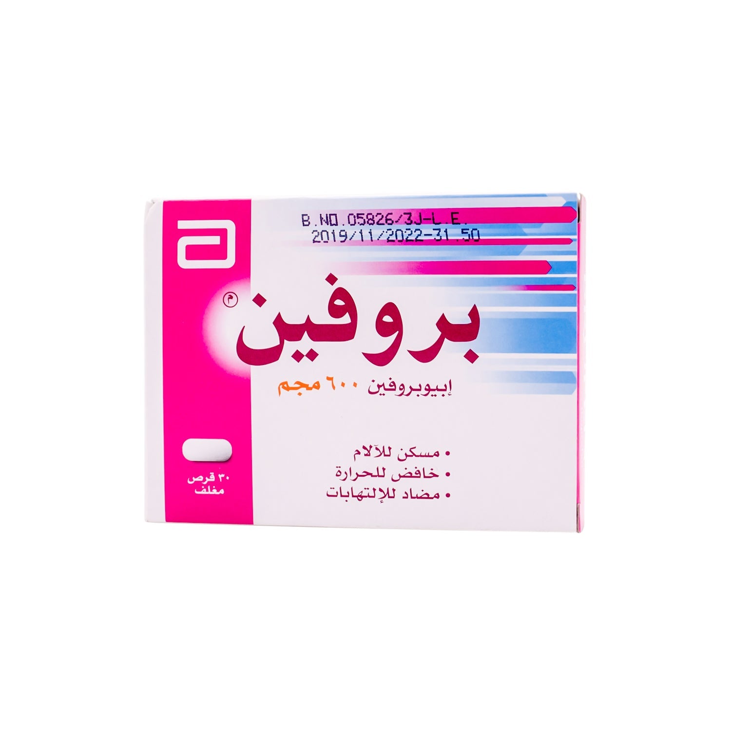 بروفين 600 ملغ إيبوبروفين لخفض الحرارة وتسكين الألم وعلاج الالتهابات