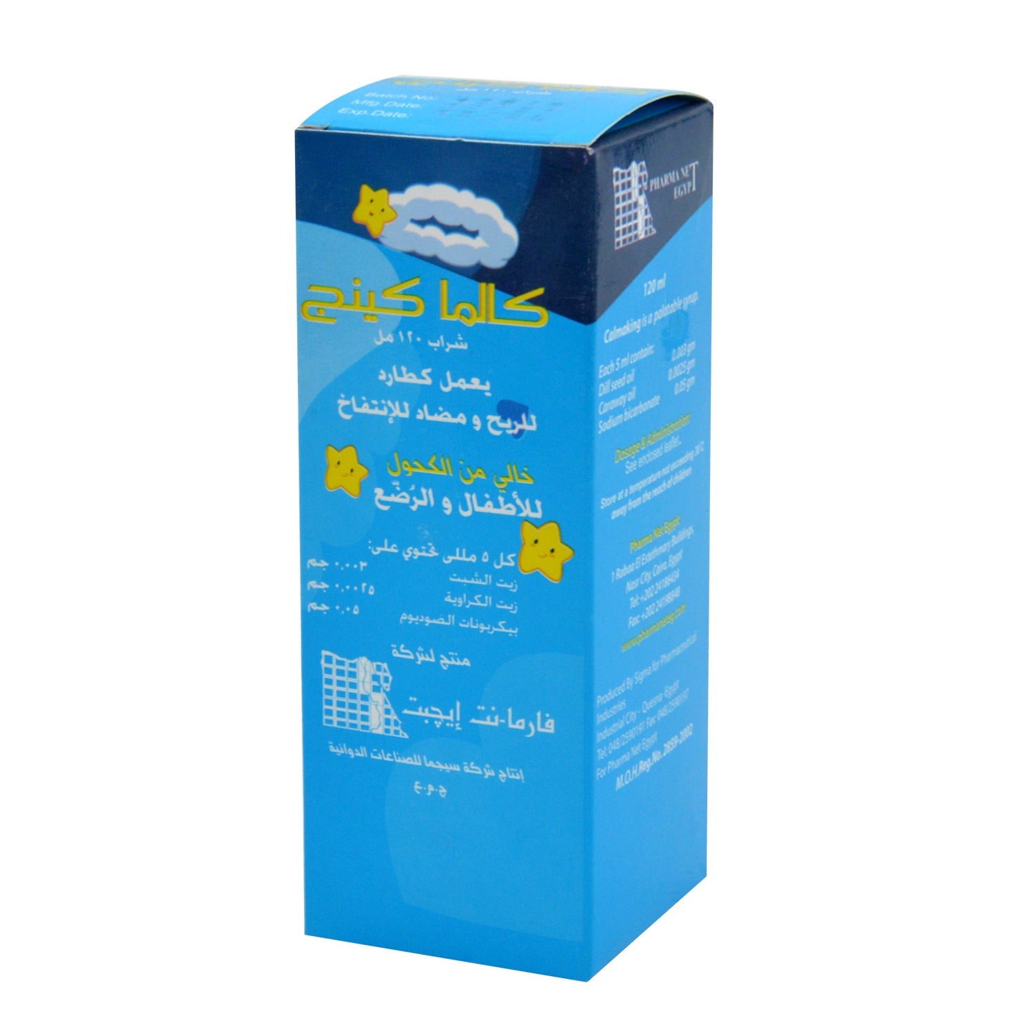 Calma King Anti-Flatulent Supplement Syrup with Sodium Bicarbonate, Caraway Oil & Dill Seed Oil for Children & Infants - alcohol free