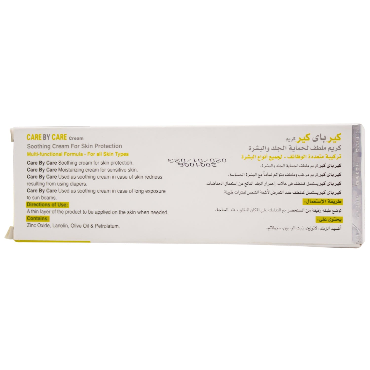 كريم العناية بالبشرة كير باي كير 100 جم