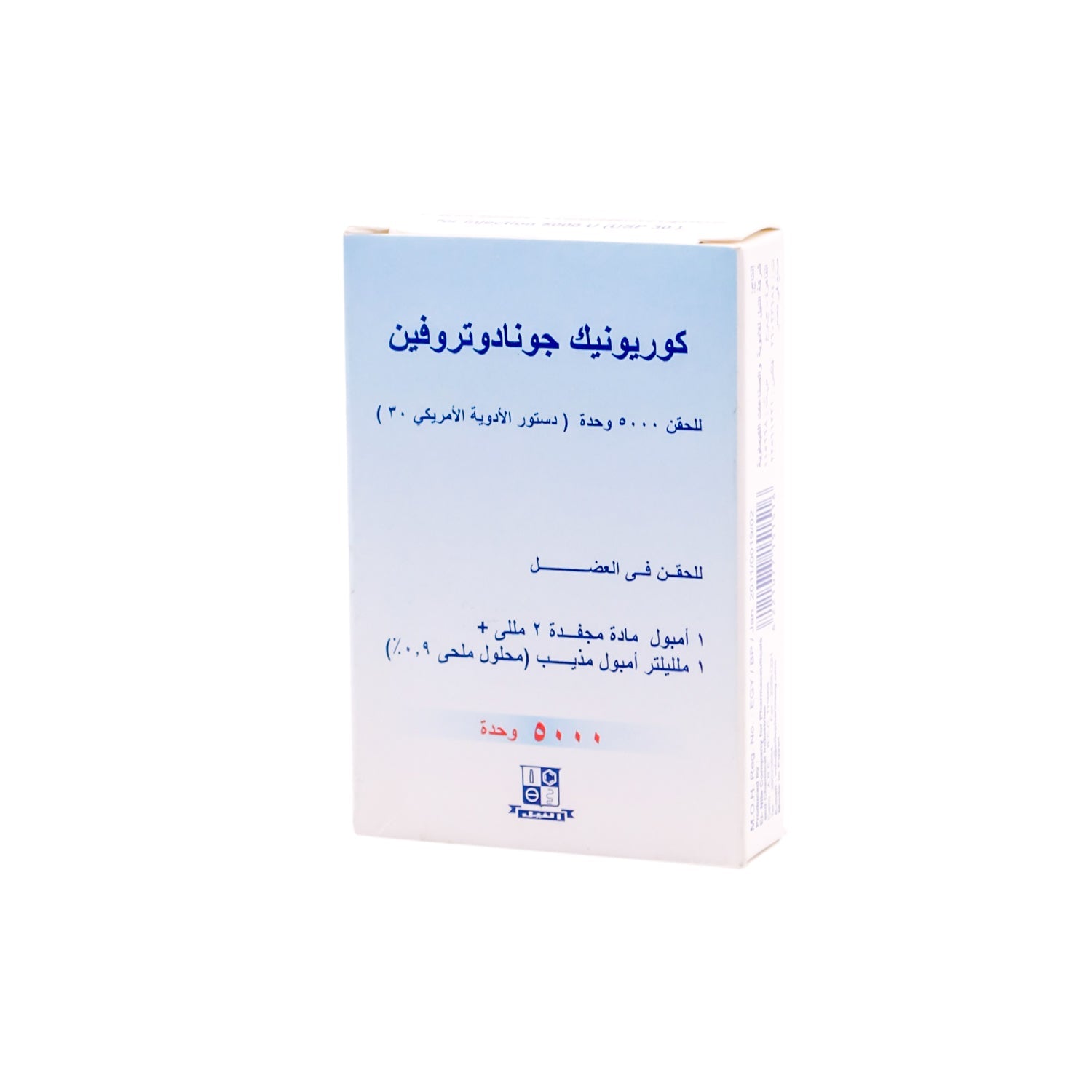 أمبولات موجهة الغدد التناسلية المشيمية ٥٠٠٠ وحدة للحقن العضلي