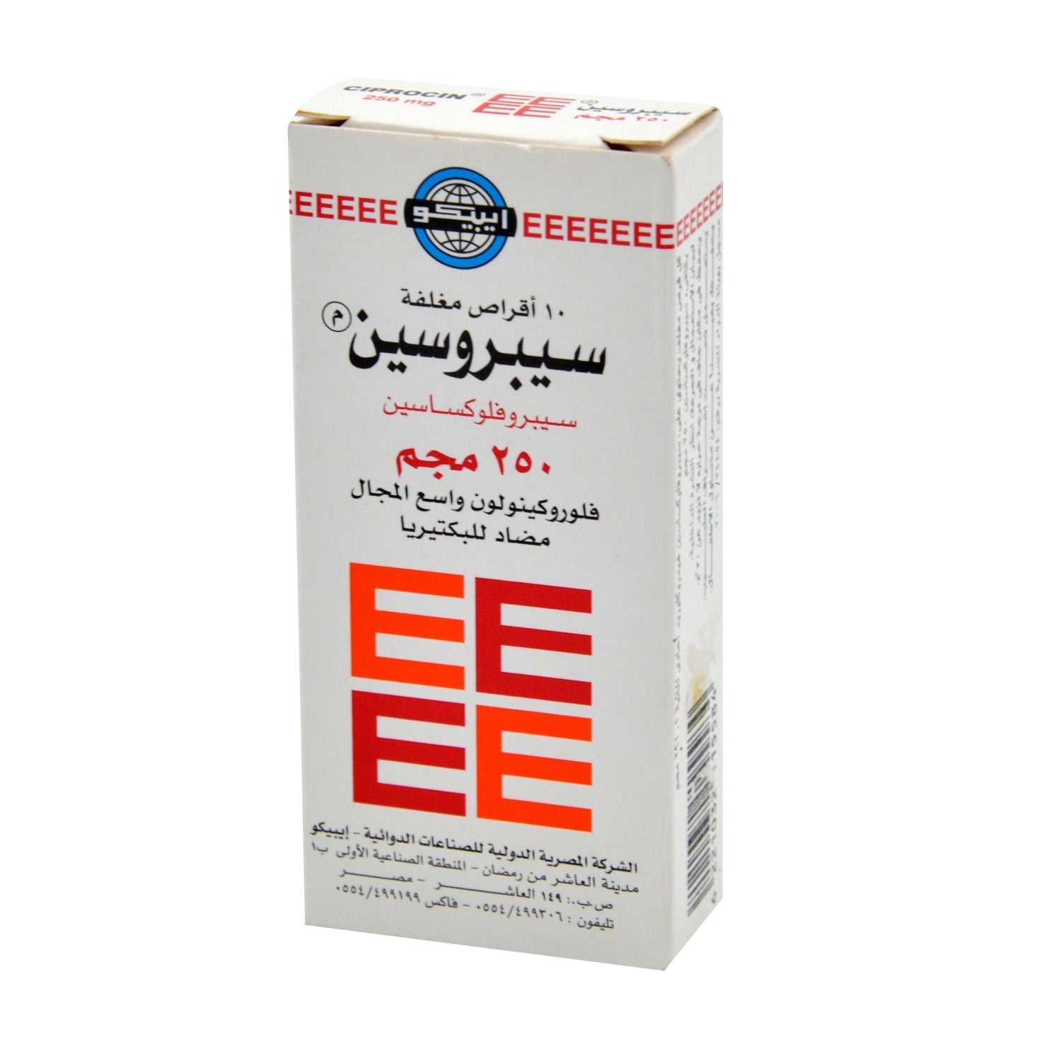 سيبروسين 250 ملغ، سيبروفلوكساسين، فلوروكينولون واسع الطيف