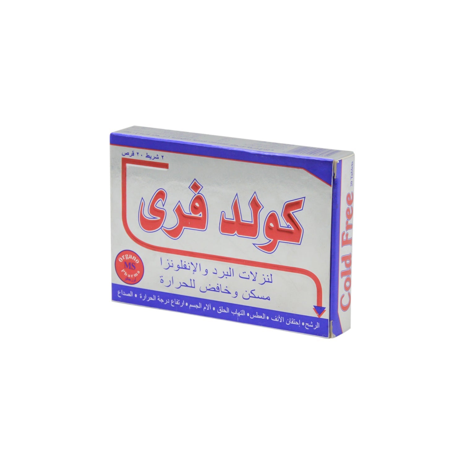 مسكن وخافض للحرارة لعلاج احتقان الأنف، والتهاب الحلق، وآلام الجسم، والصداع، بدون أعراض البرد.