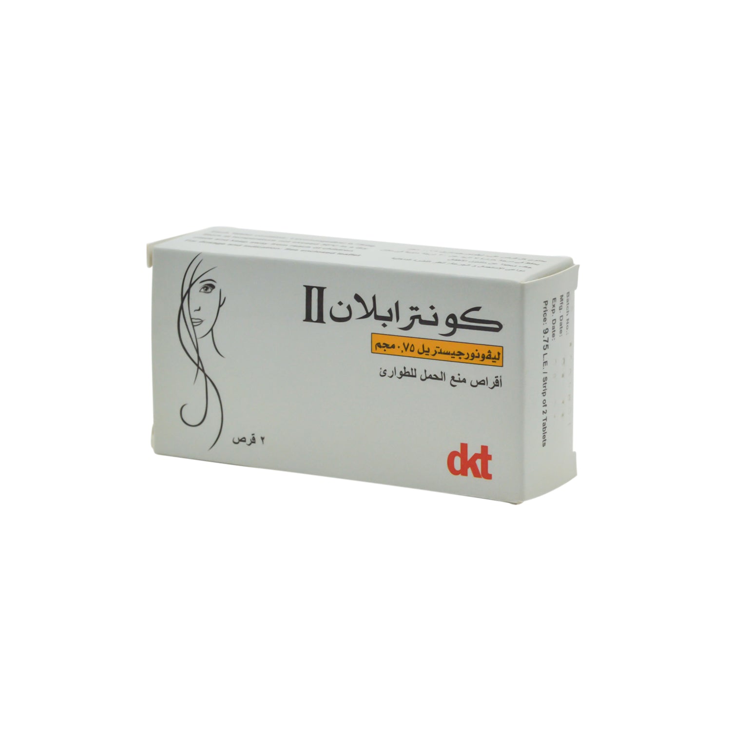 كونترا بلان 2 0.75 ملغ ليفونورجيستريل، مانع حمل طارئ