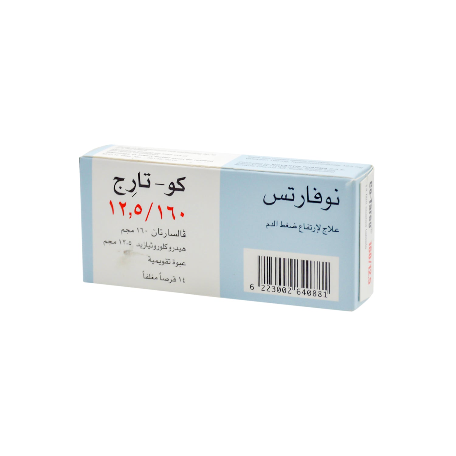 Co-Tareg 160mg Valsartan & 12.5mg Hydrochlorothiazide for Hypertension