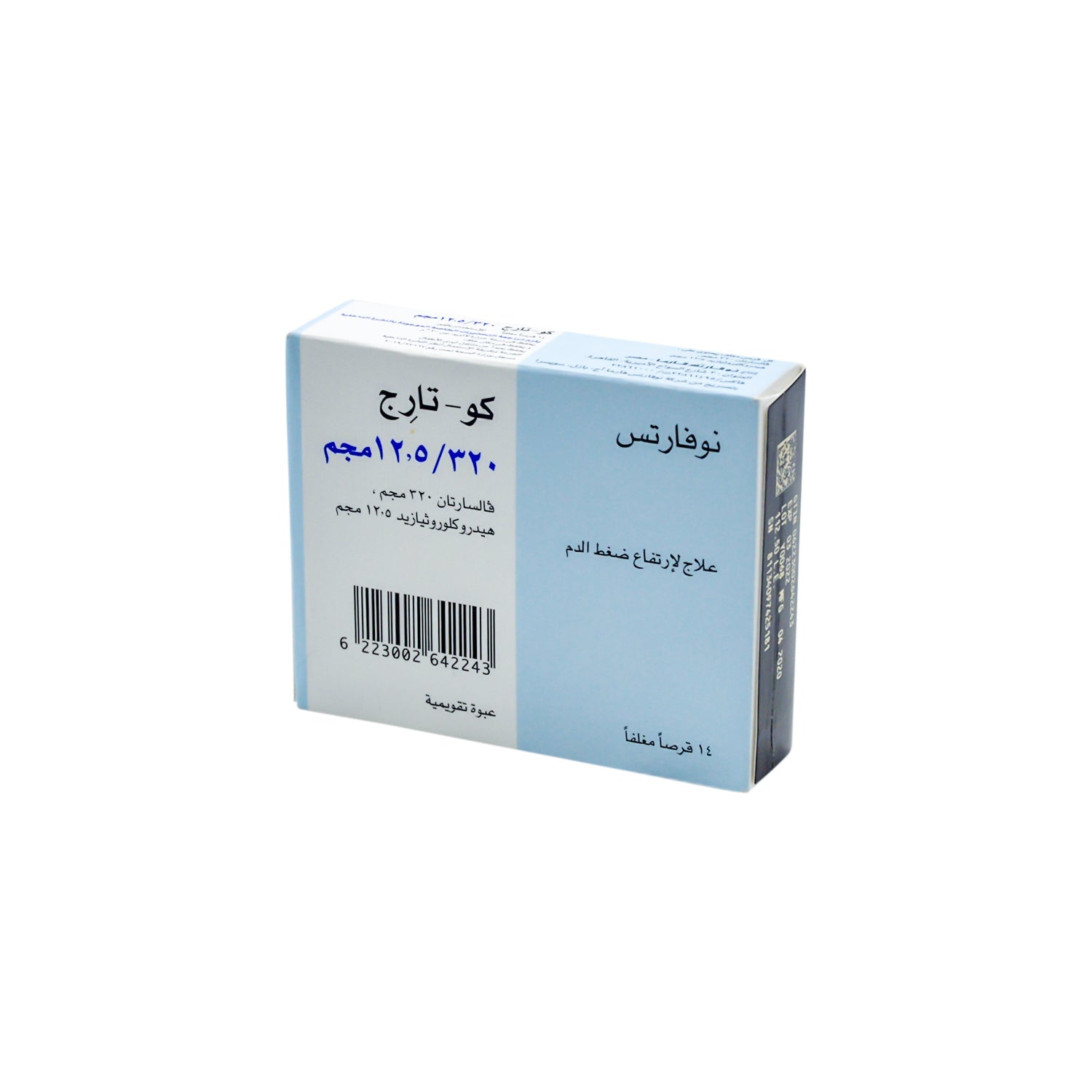 Co-Tareg 320mg Valsartan & 12.5mg Hydrochlorothiazide Hypertension Medication