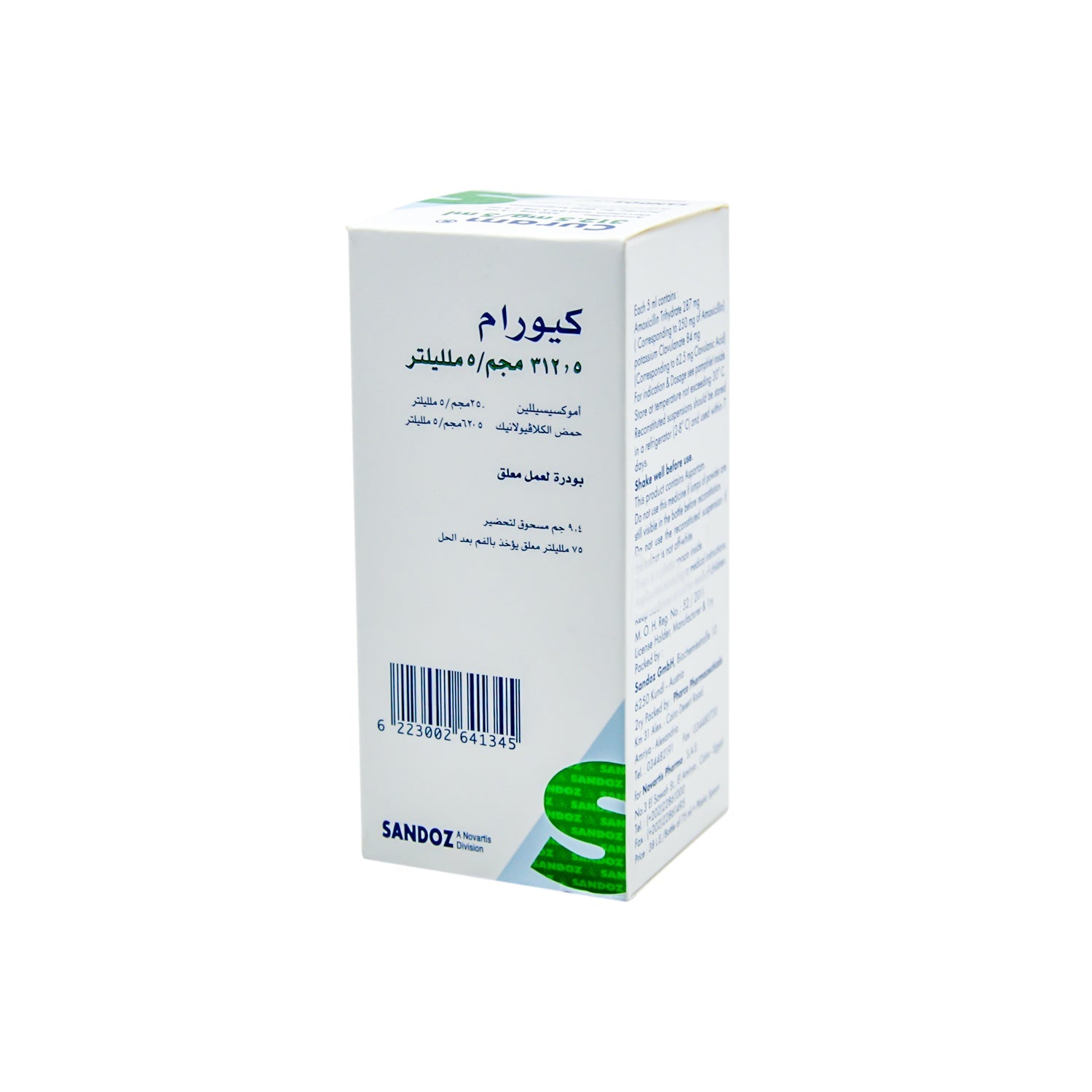 كورام ٢٥٠ مجم/٥ مل أموكسيسيلين و ٦٢.٥ مجم/٥ مل حمض الكلافولانيك