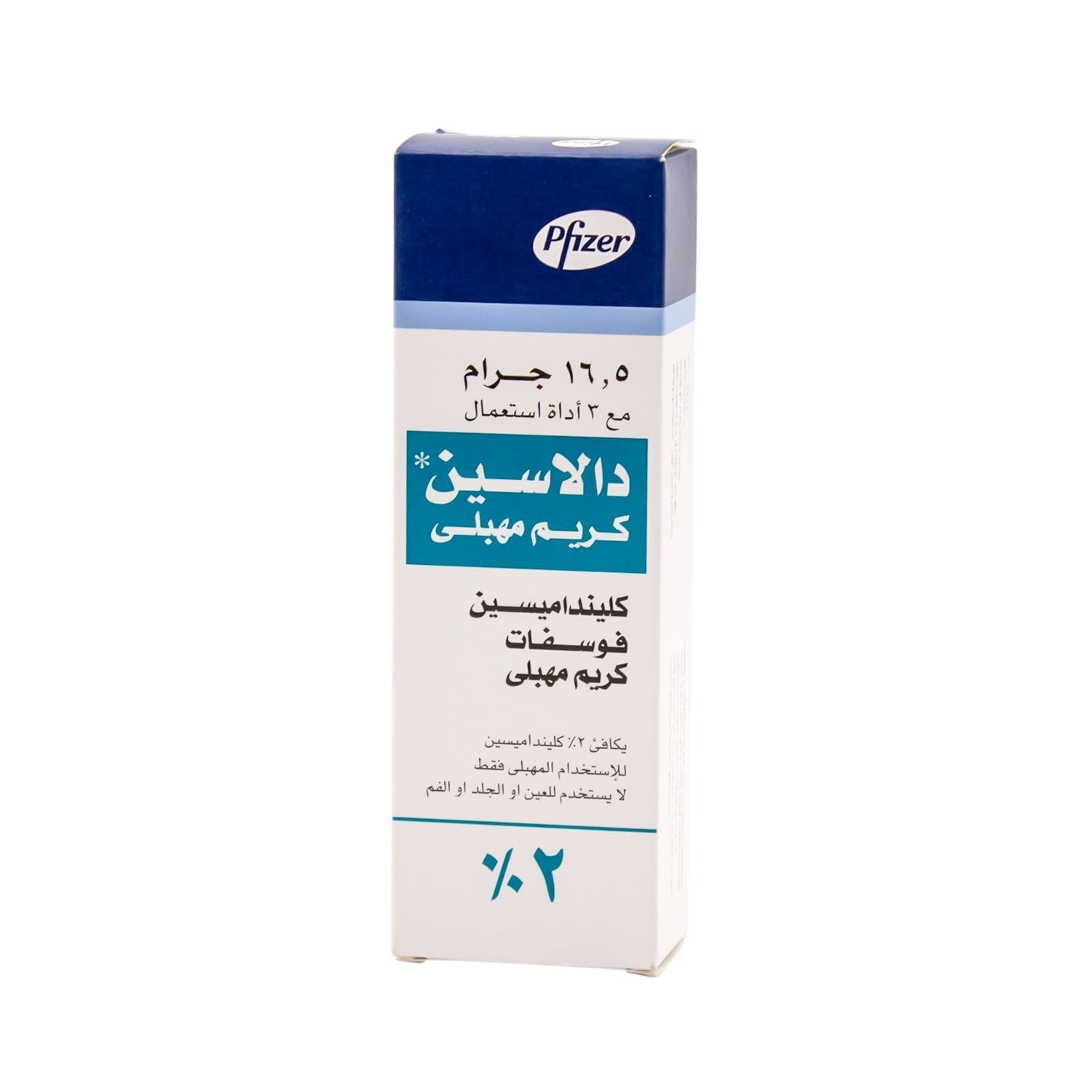 Dalacin 2% Clindamycin Phosphate Vaginal Cream