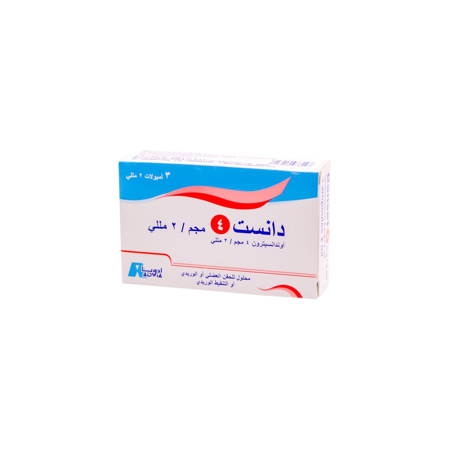 Danset 4mg/2ml Ondansetron Solution Ampoules for Intramuscular & Intravenous Injections