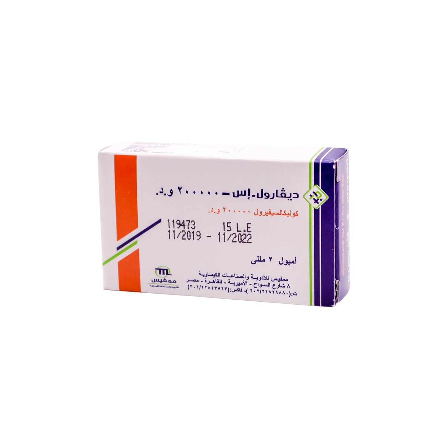 Devarol-S 200,000 IU Cholecalciferol Ampoule
