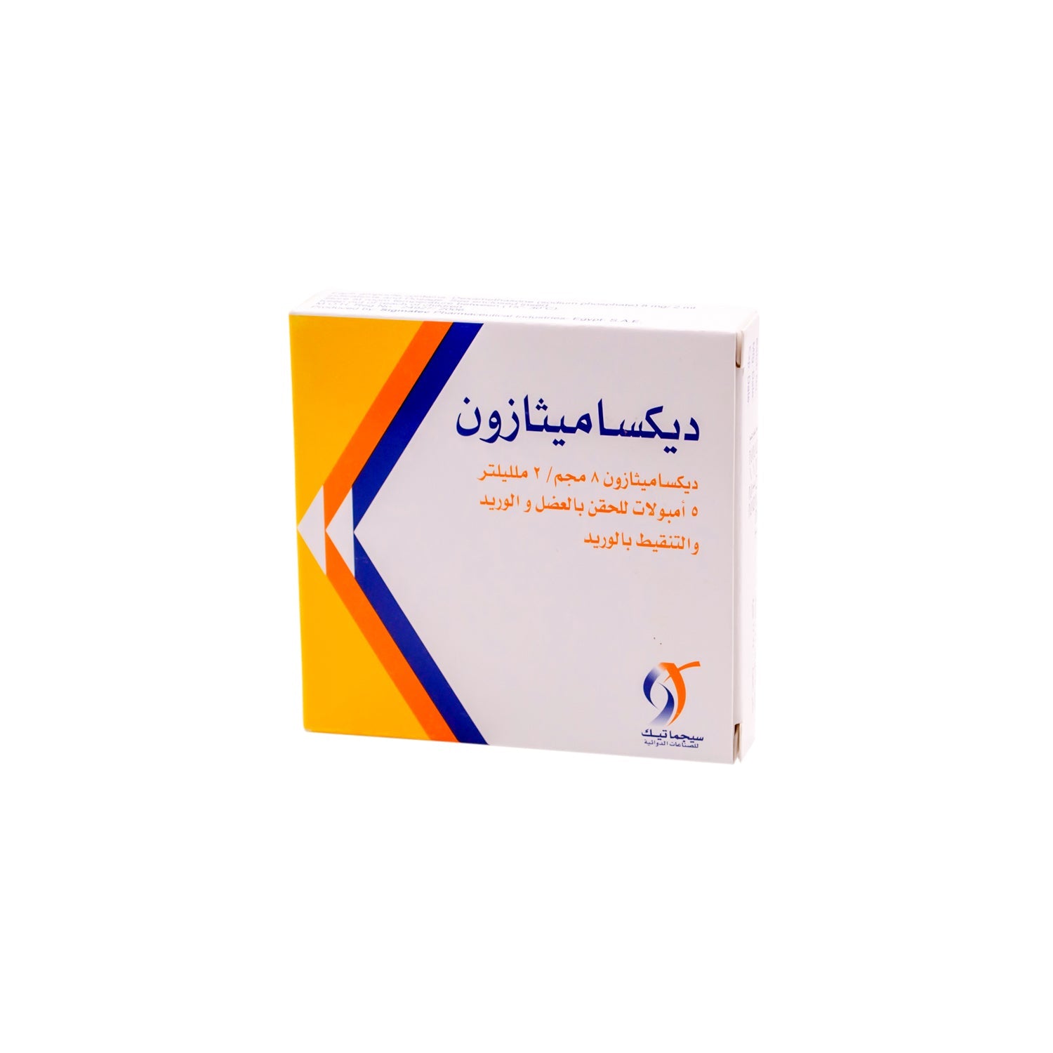 ديكساميثازون 8 ملغ أمبولة 5 × 2 مل (سيجما)