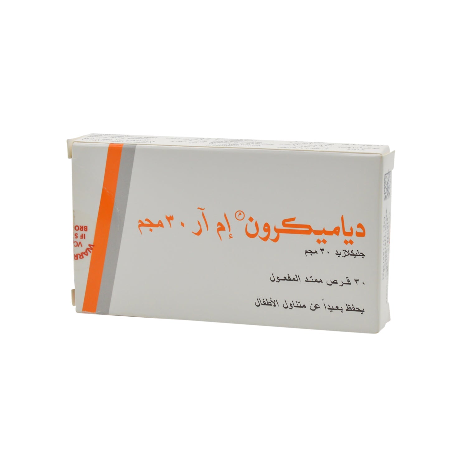 دياميكرون إم آر 30 ملغ جليكلازيد