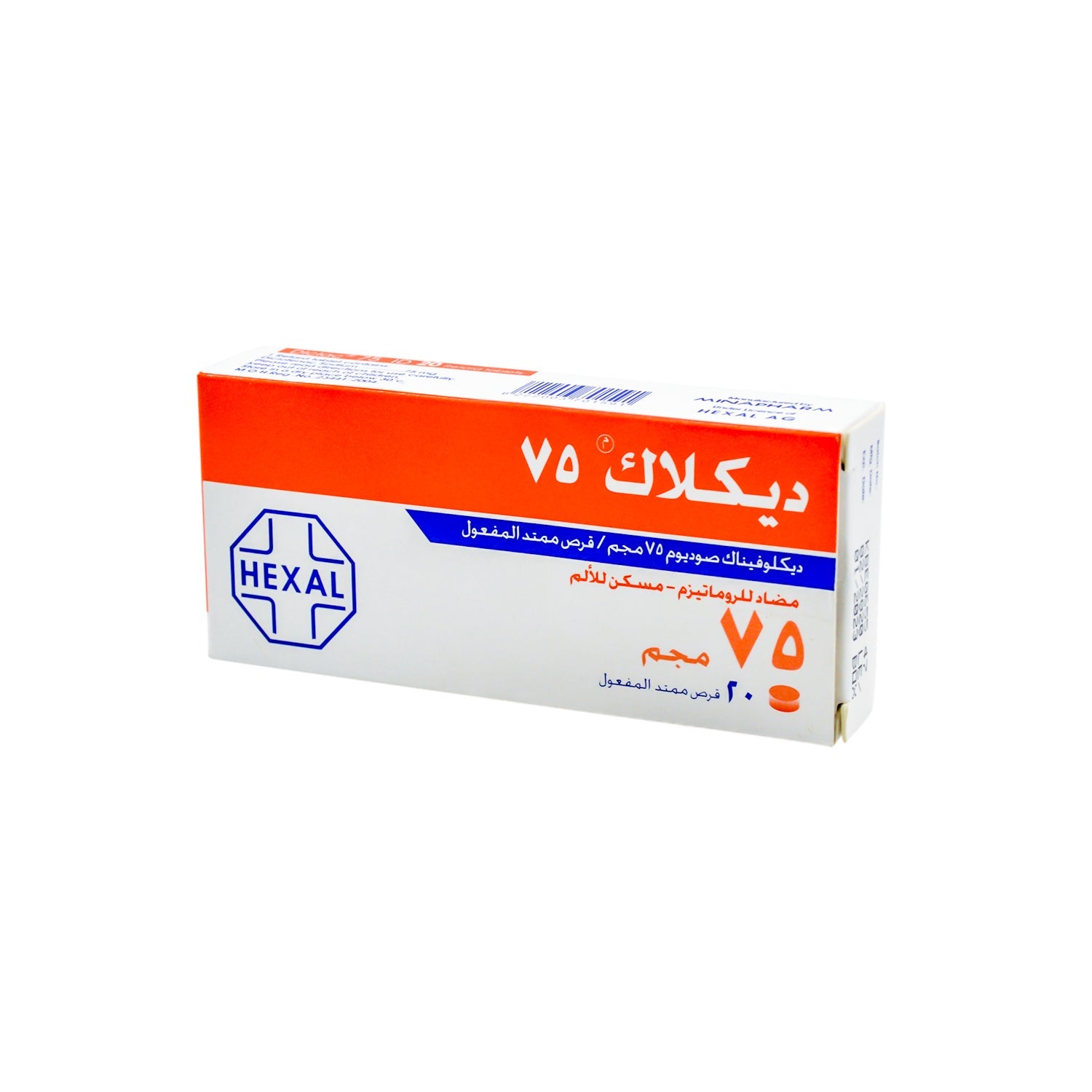 ديكلاك 75 ملغ/3 مل محلول ديكلوفيناك الصوديوم أمبولات للحقن