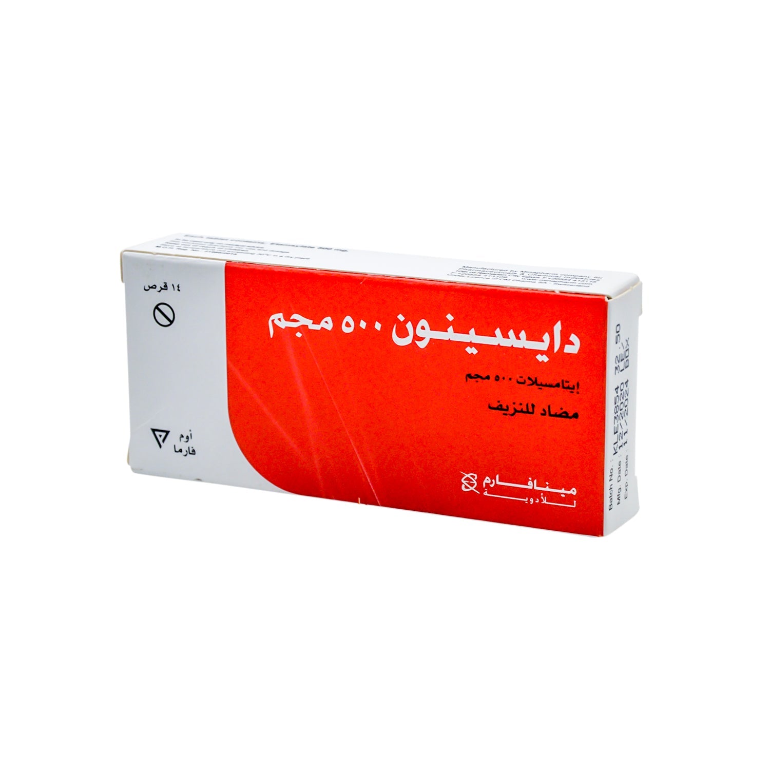 دايسينون ٥٠٠ ملغ إيتامسيلات مضاد للنزيف